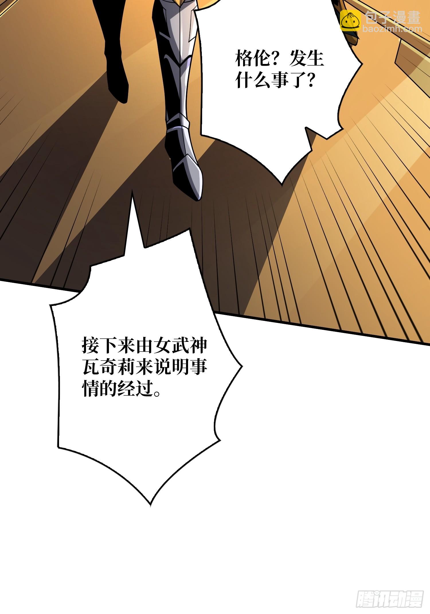 🍕开局就有王者账号 恶魔位面 第42页