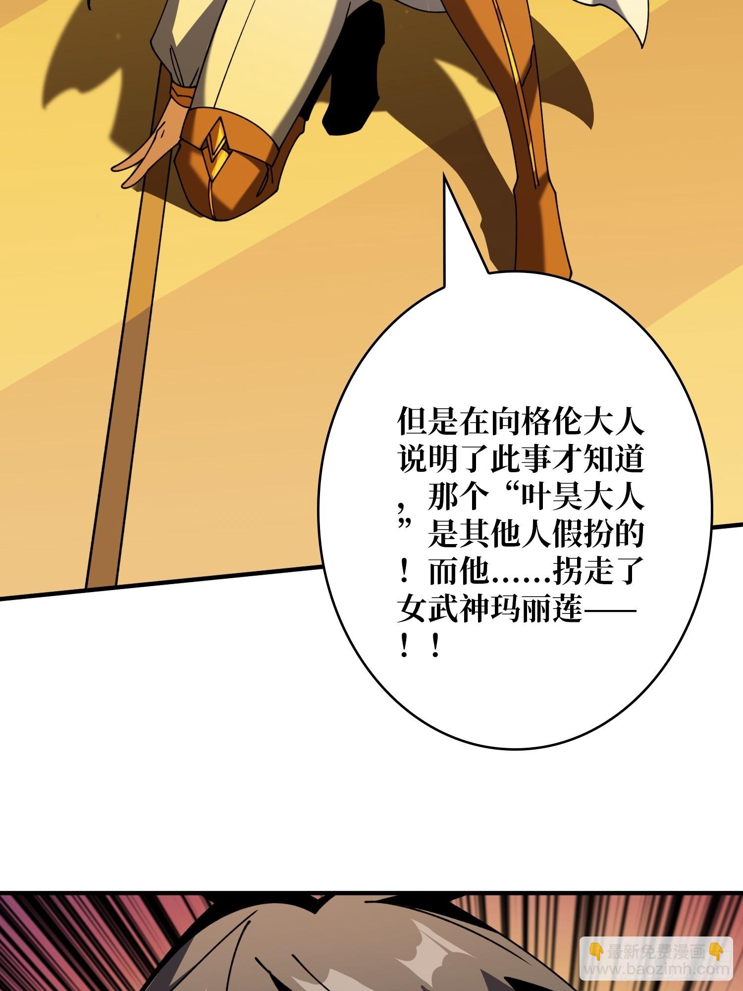 🍕开局就有王者账号 恶魔位面 第44页
