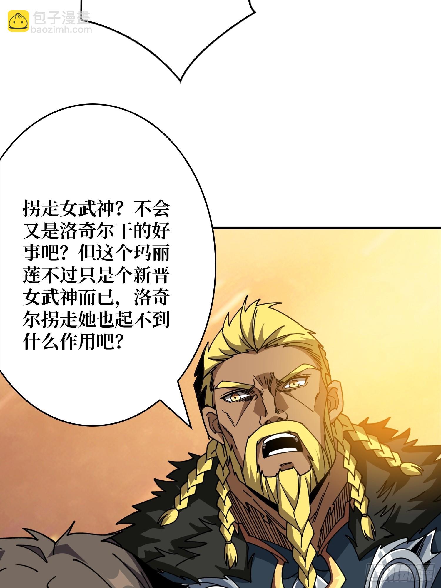 🍕开局就有王者账号 恶魔位面 第46页