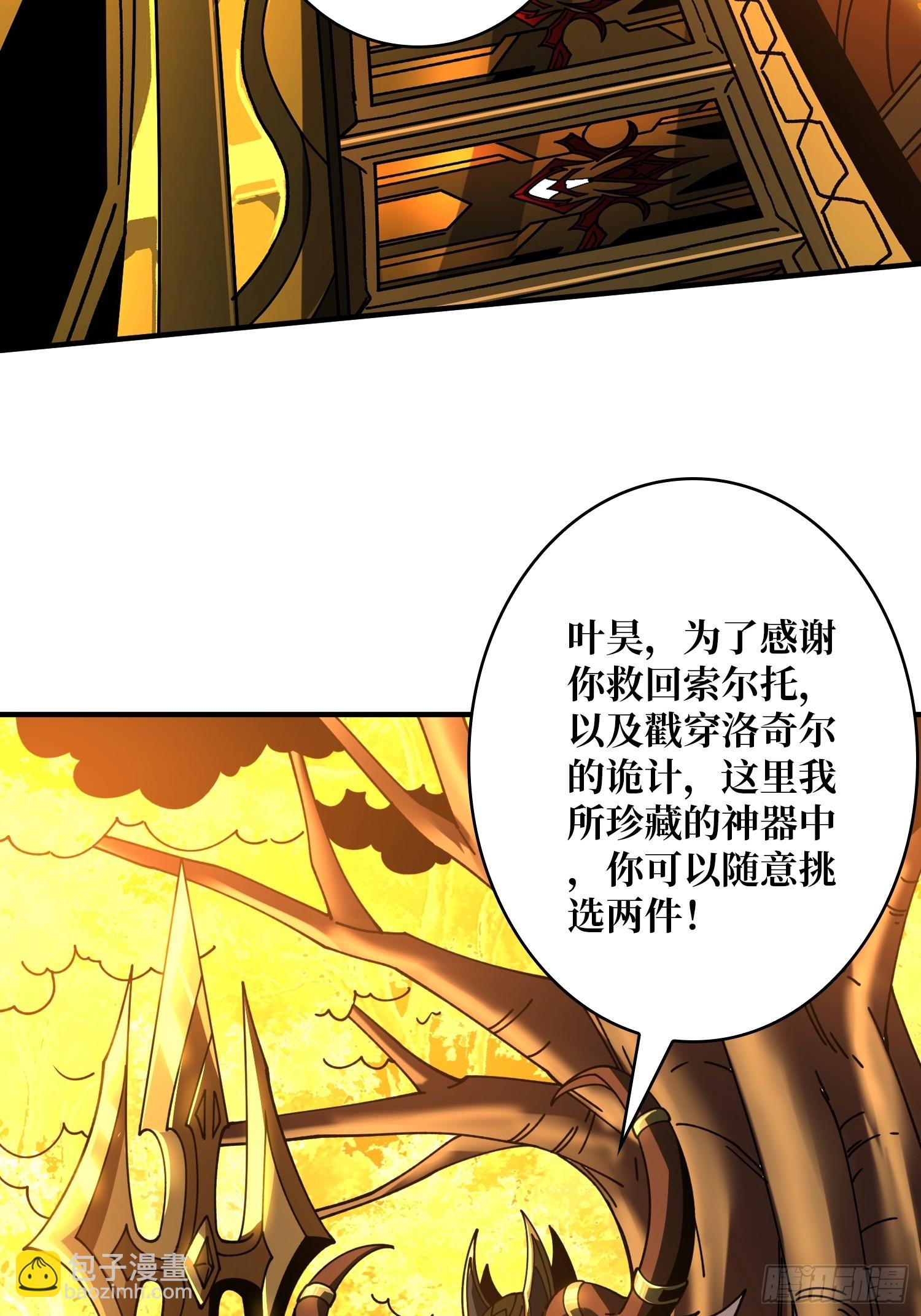 🍕开局就有王者账号 恶魔位面 第6页
