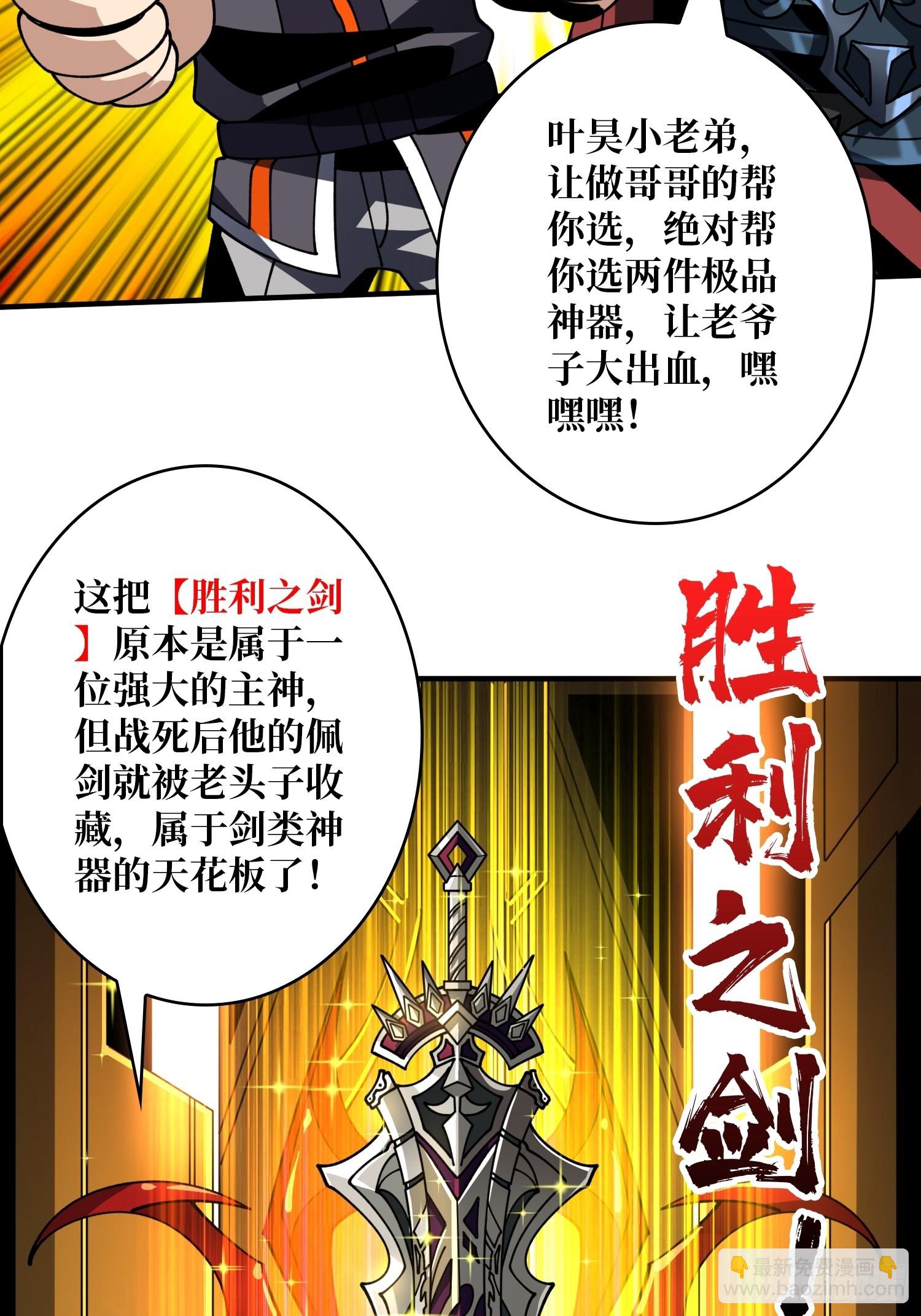 🍕开局就有王者账号 恶魔位面 第9页