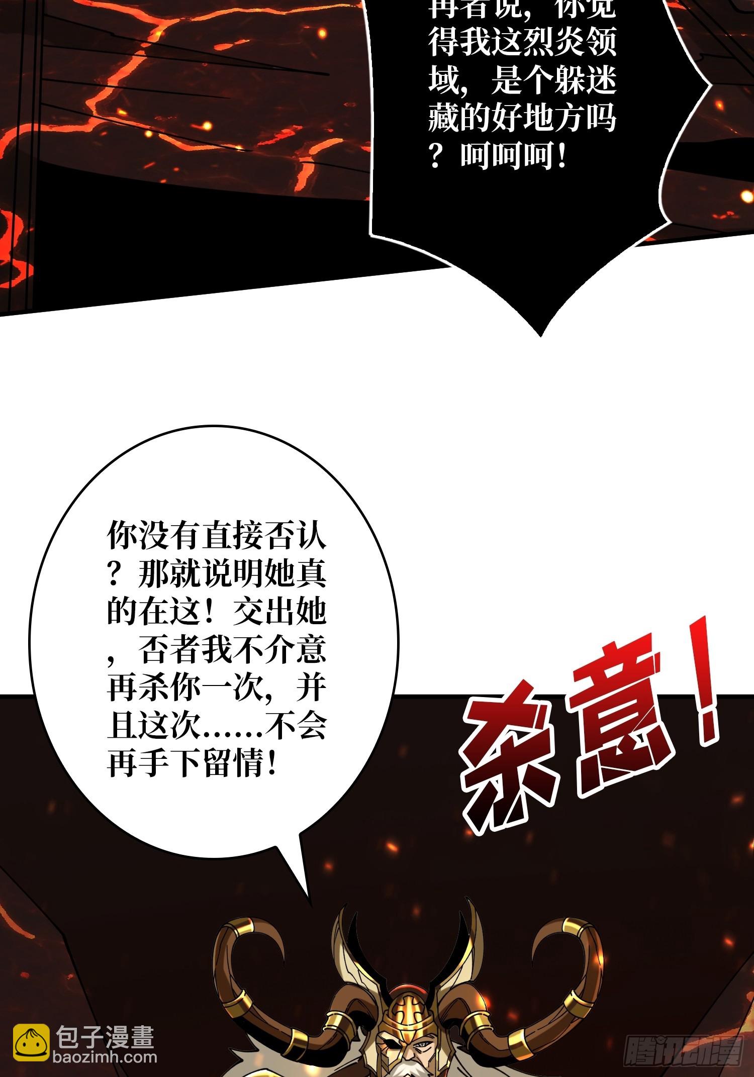 🍕开局就有王者账号 永恒之火 第11页