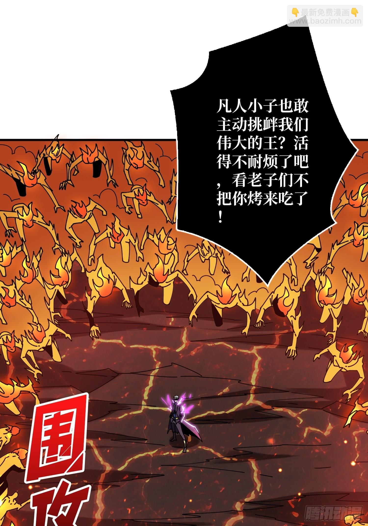 🍕开局就有王者账号 永恒之火 第4页