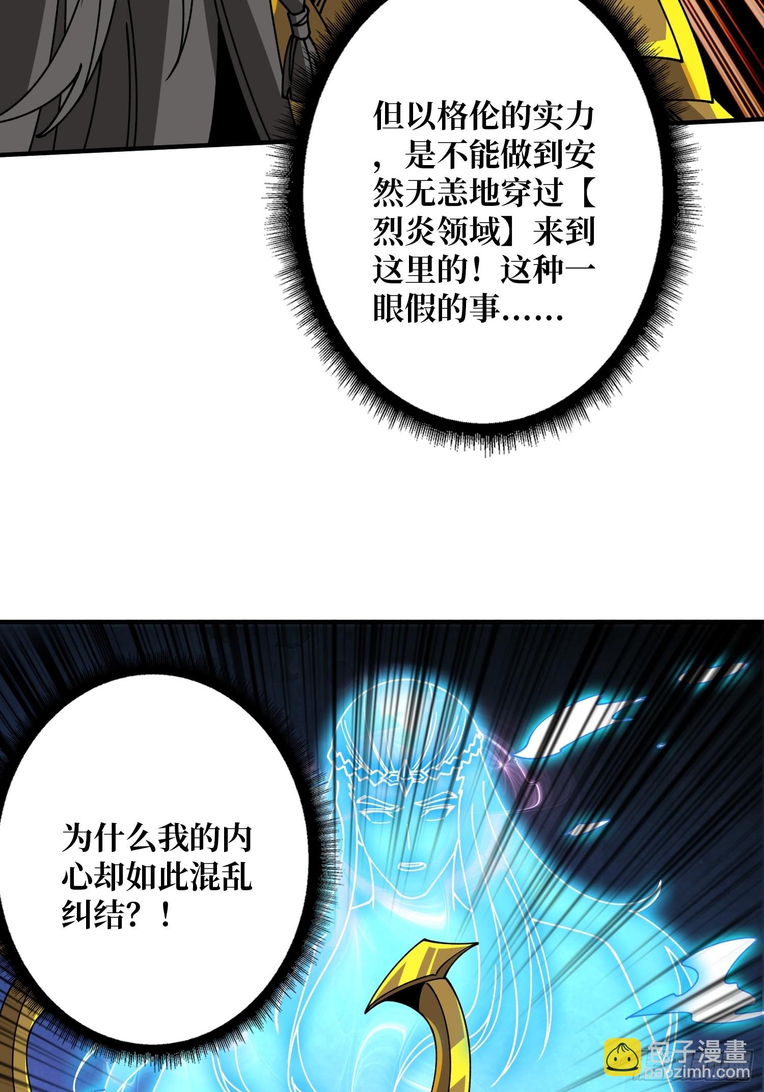 🍕开局就有王者账号 用诡计打败诡计 第13页