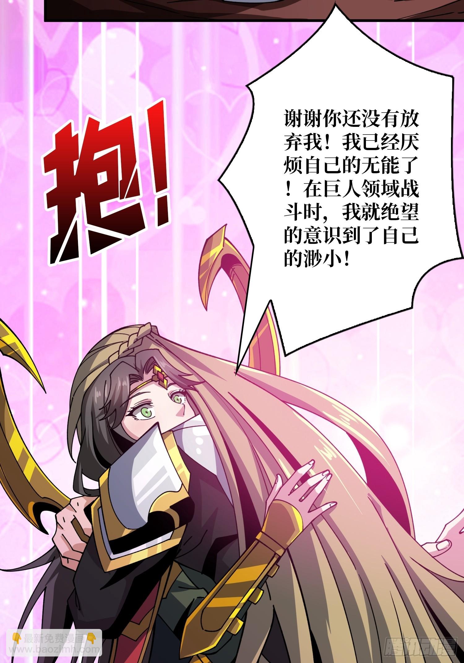 🍕开局就有王者账号 用诡计打败诡计 第21页
