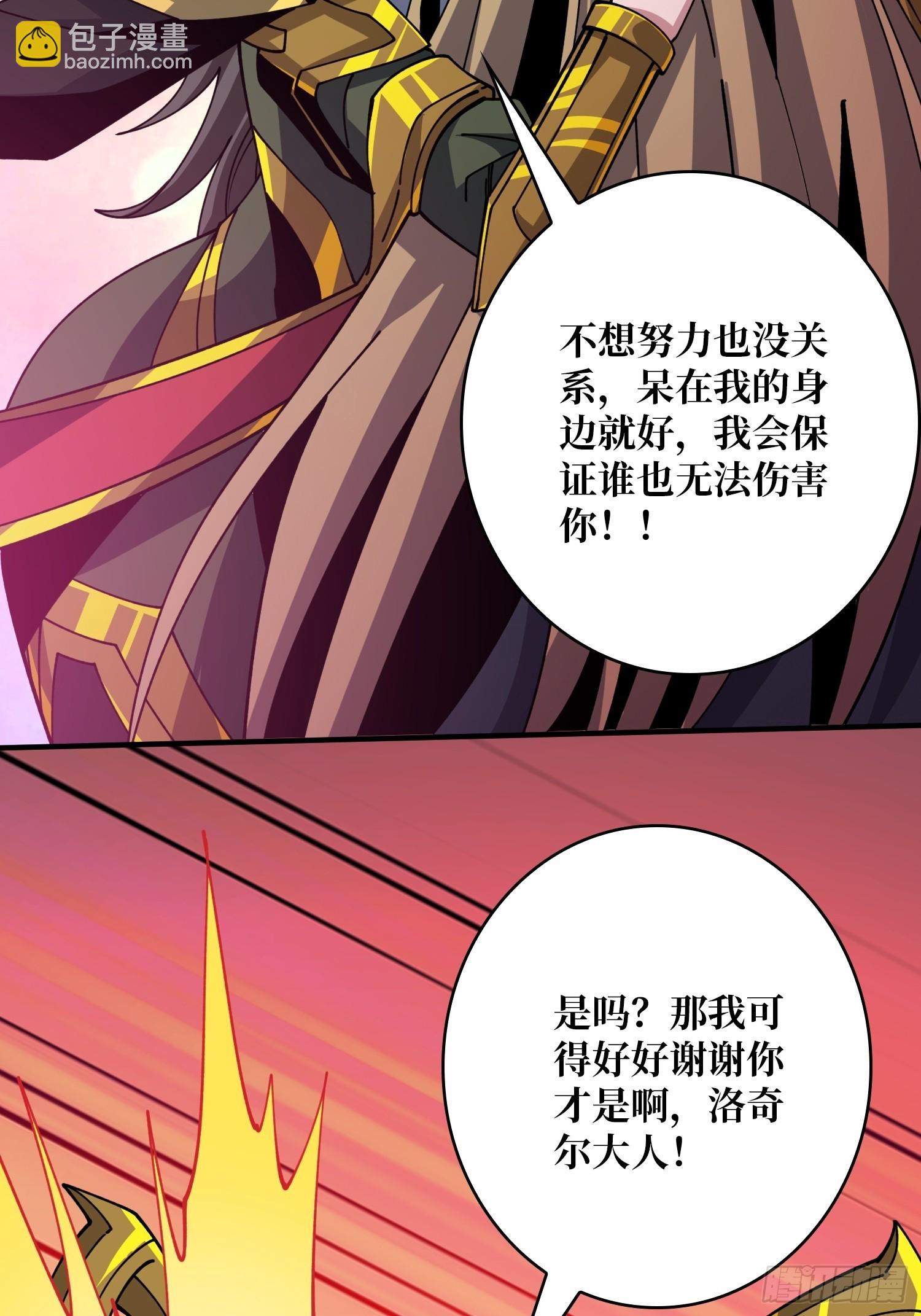 🍕开局就有王者账号 用诡计打败诡计 第24页