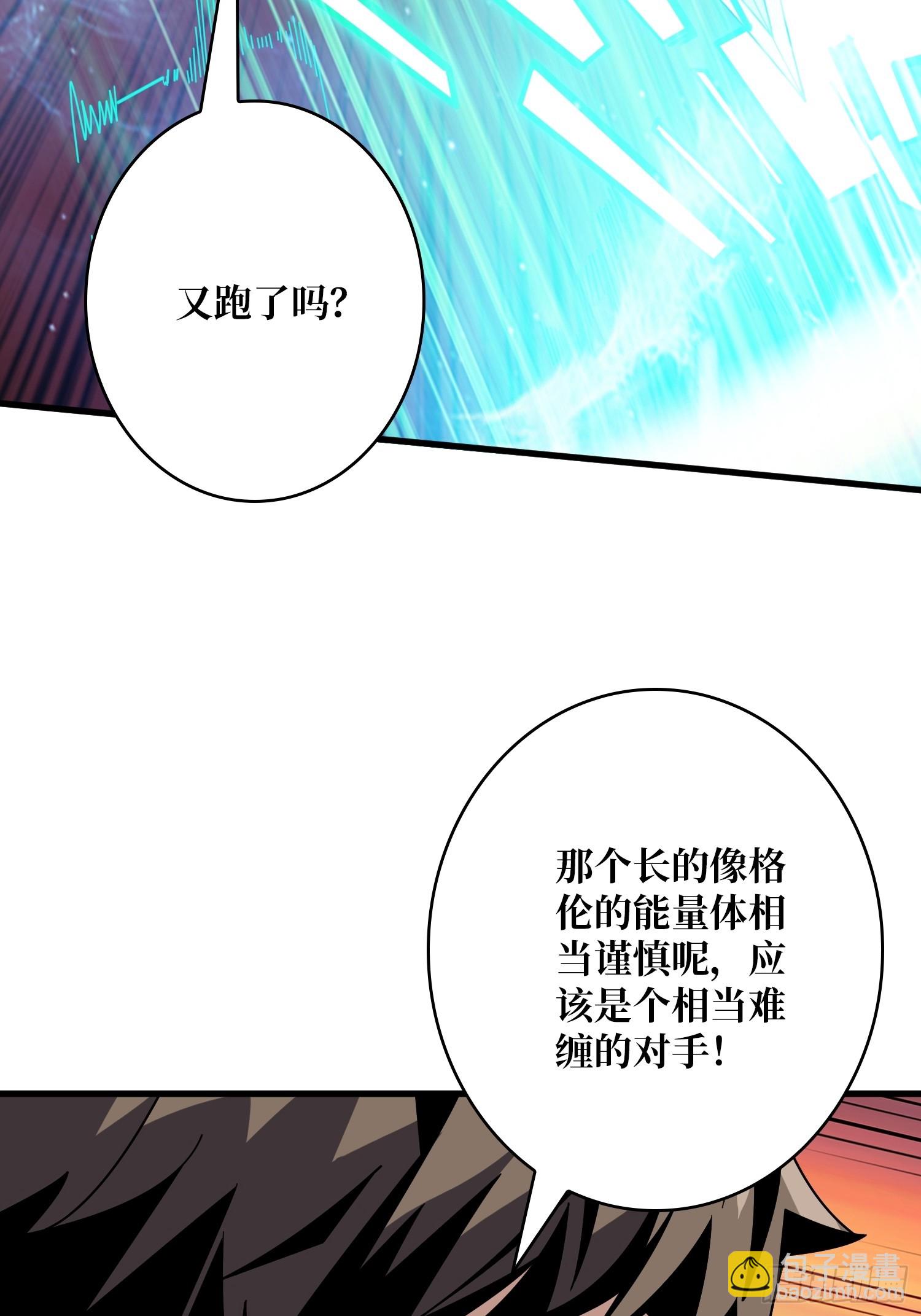🍕开局就有王者账号 用诡计打败诡计 第49页