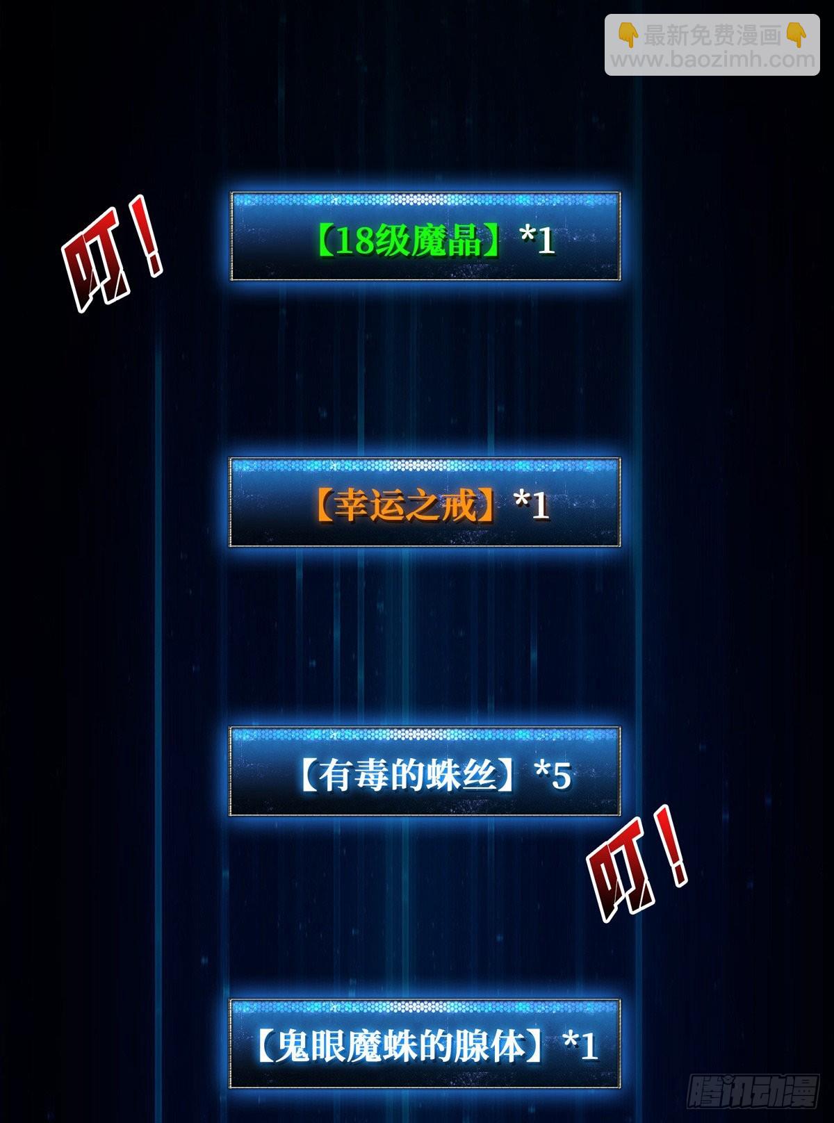 🍕开局就有王者账号 赤炎帝的属性 第10页