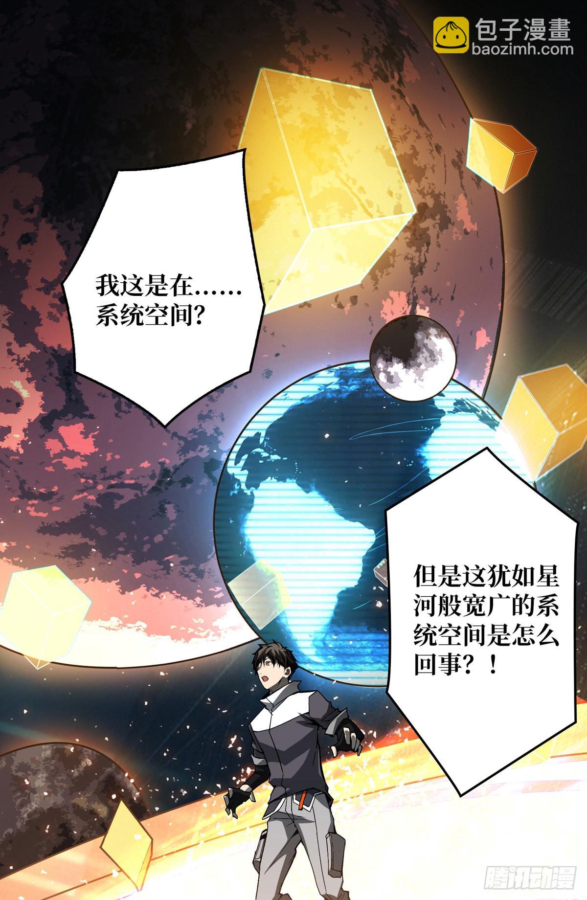 🍕开局就有王者账号 赤炎帝的属性 第15页