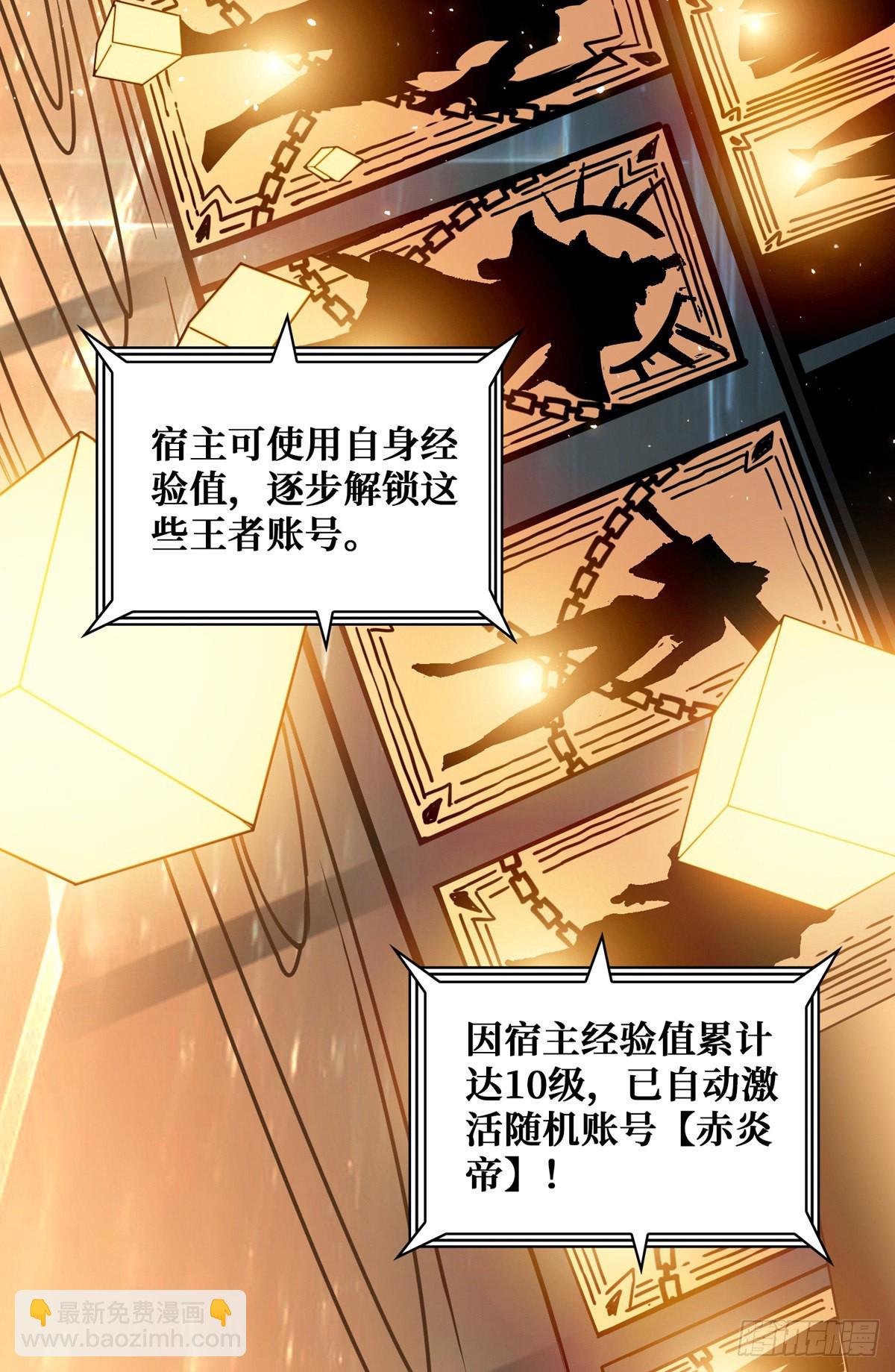 🍕开局就有王者账号 赤炎帝的属性 第22页