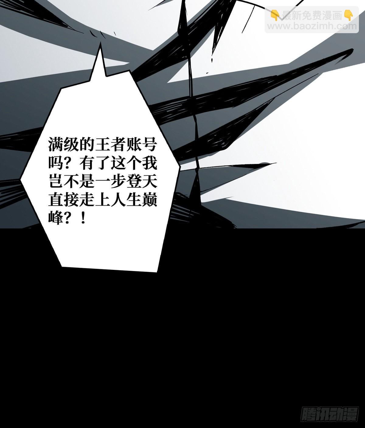 🍕开局就有王者账号 赤炎帝的属性 第24页