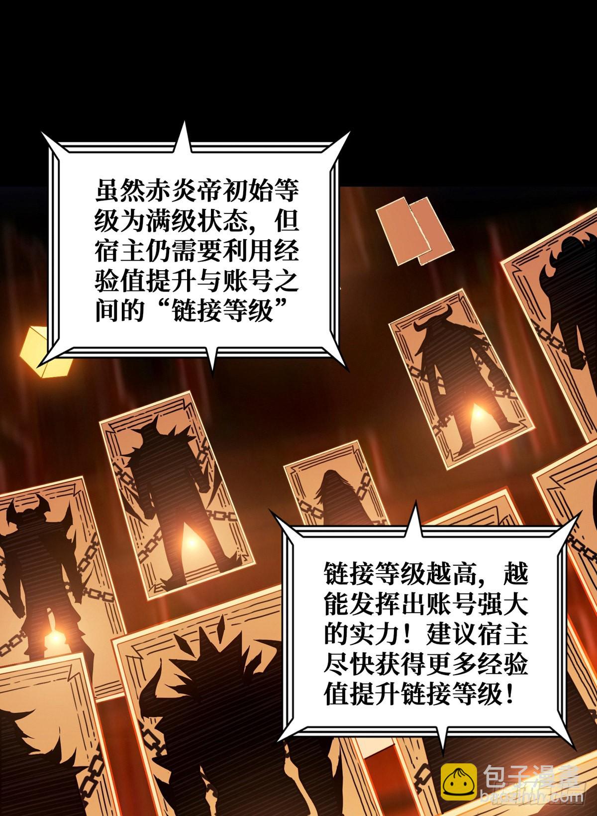 🍕开局就有王者账号 赤炎帝的属性 第25页