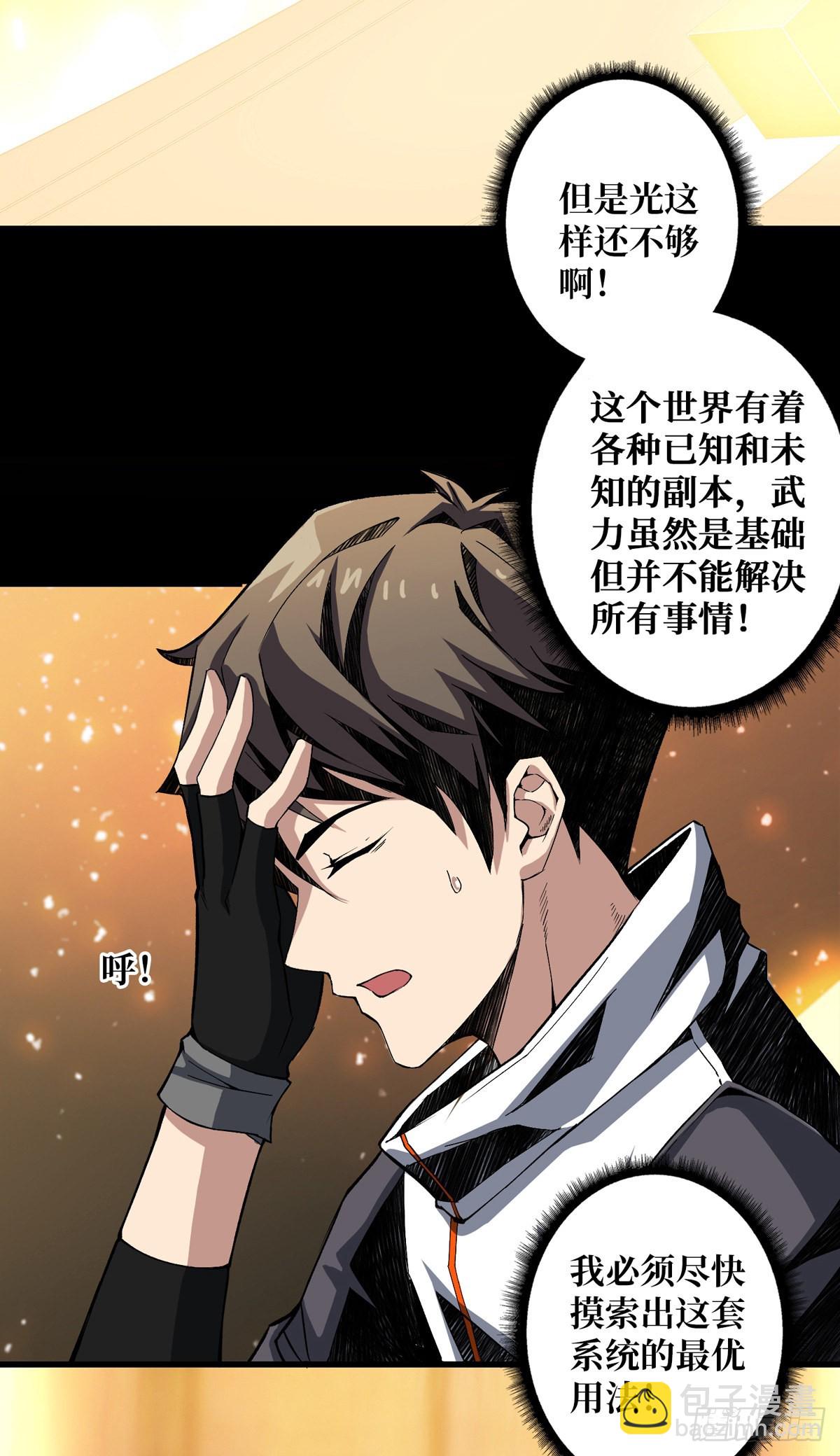 🍕开局就有王者账号 赤炎帝的属性 第27页