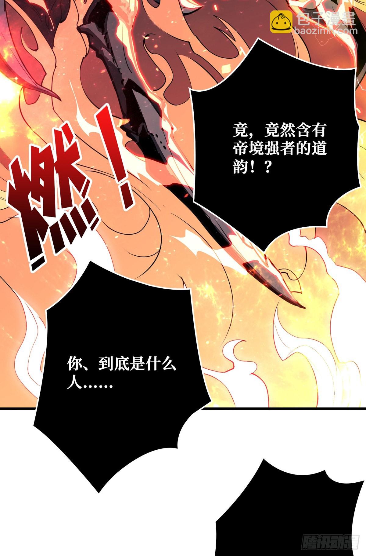 🍕开局就有王者账号 赤炎帝的属性 第3页