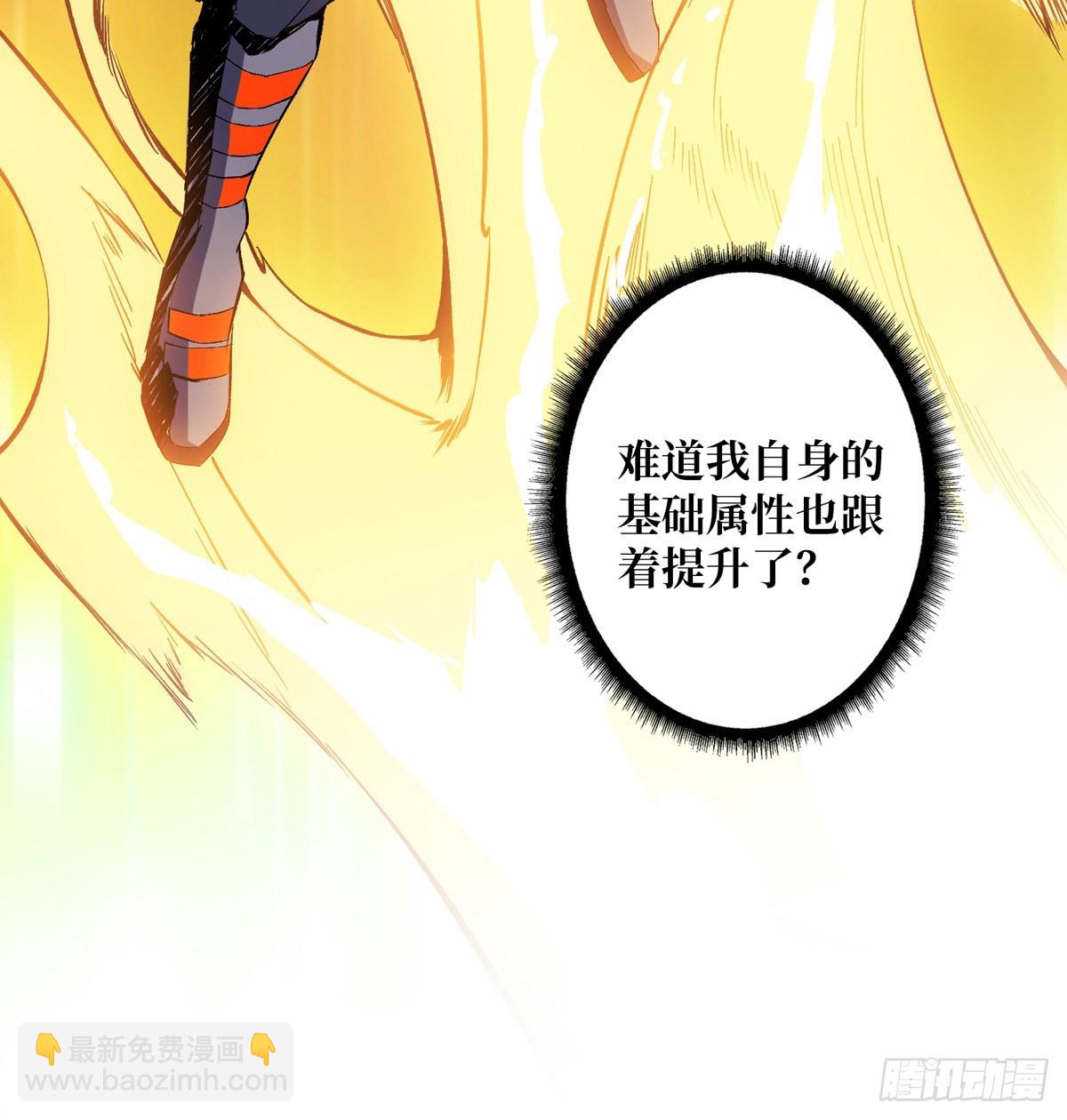 🍕开局就有王者账号 赤炎帝的属性 第36页