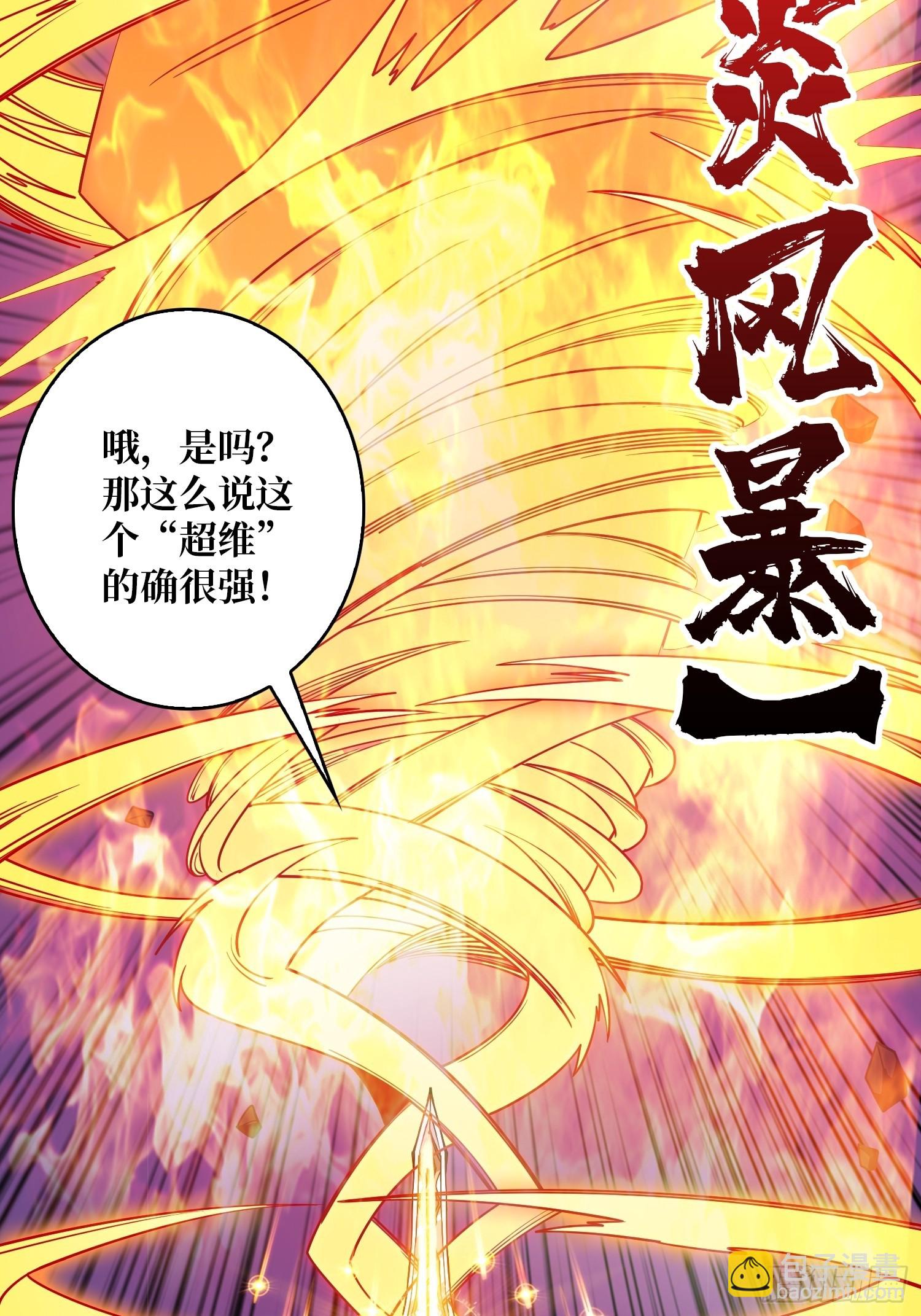🍕开局就有王者账号 超维 第13页