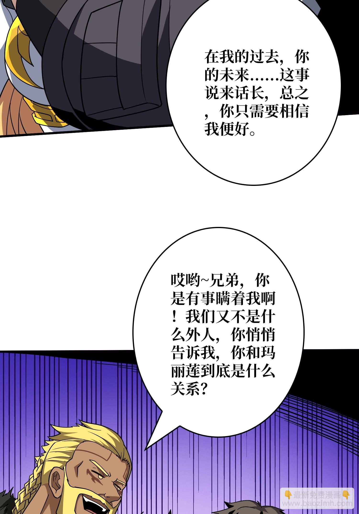 🍕开局就有王者账号 被污染的生命之树 第10页