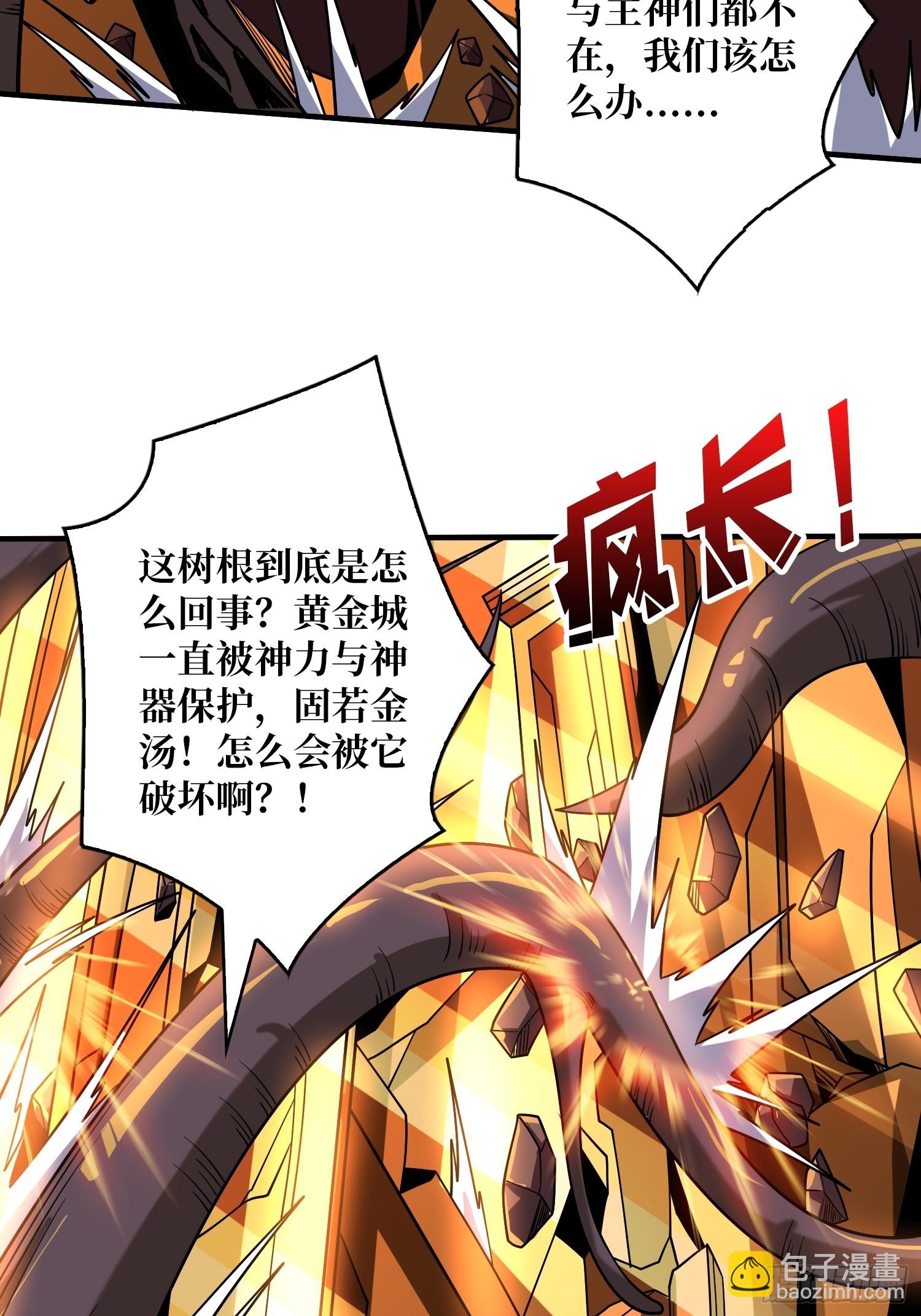🍕开局就有王者账号 被污染的生命之树 第23页