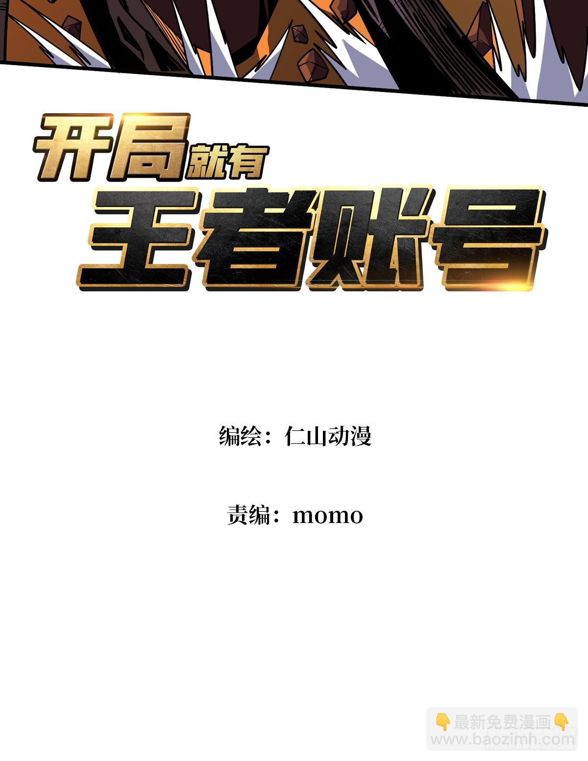 🍕开局就有王者账号 被污染的生命之树 第3页