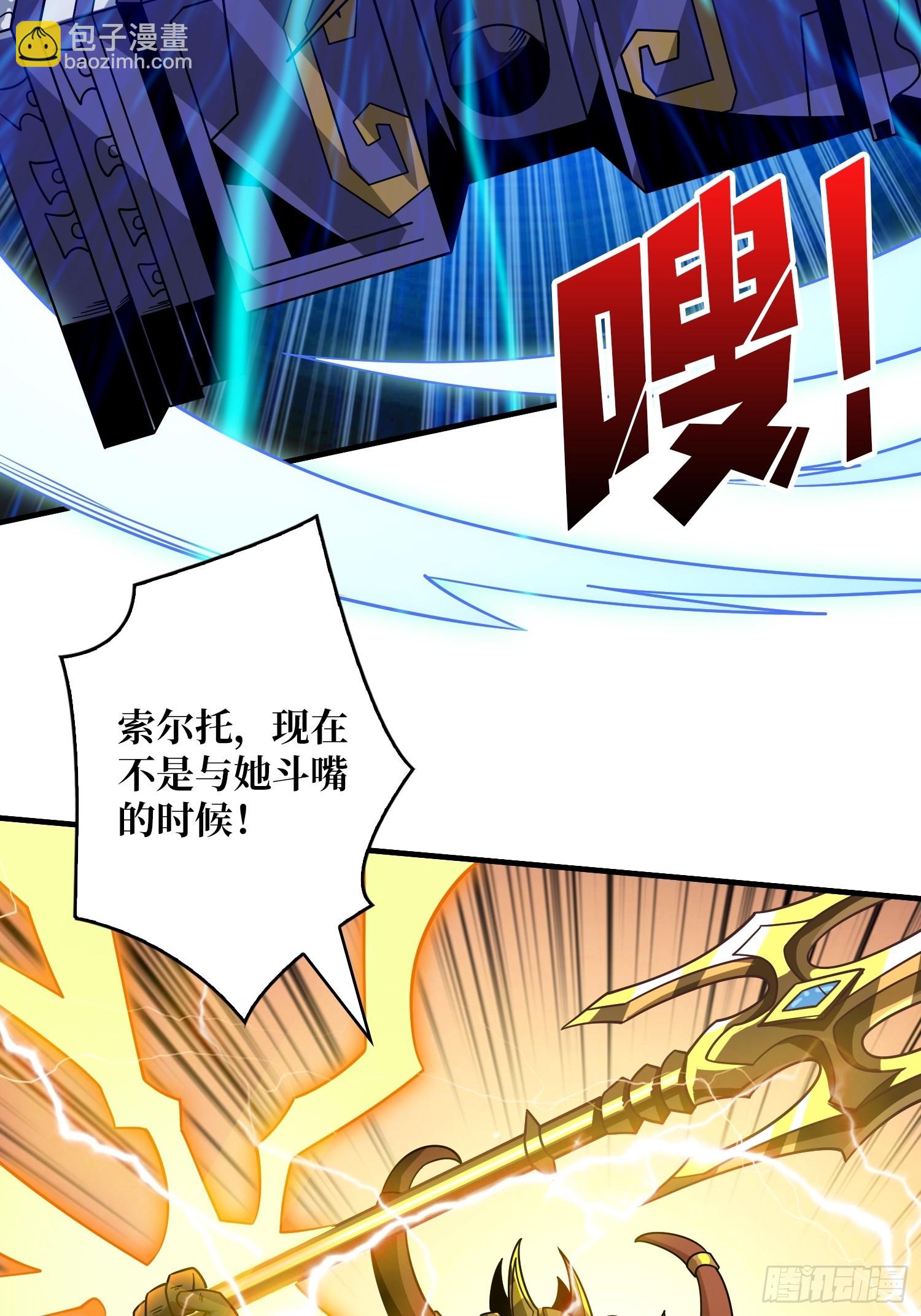 🍕开局就有王者账号 被污染的生命之树 第30页
