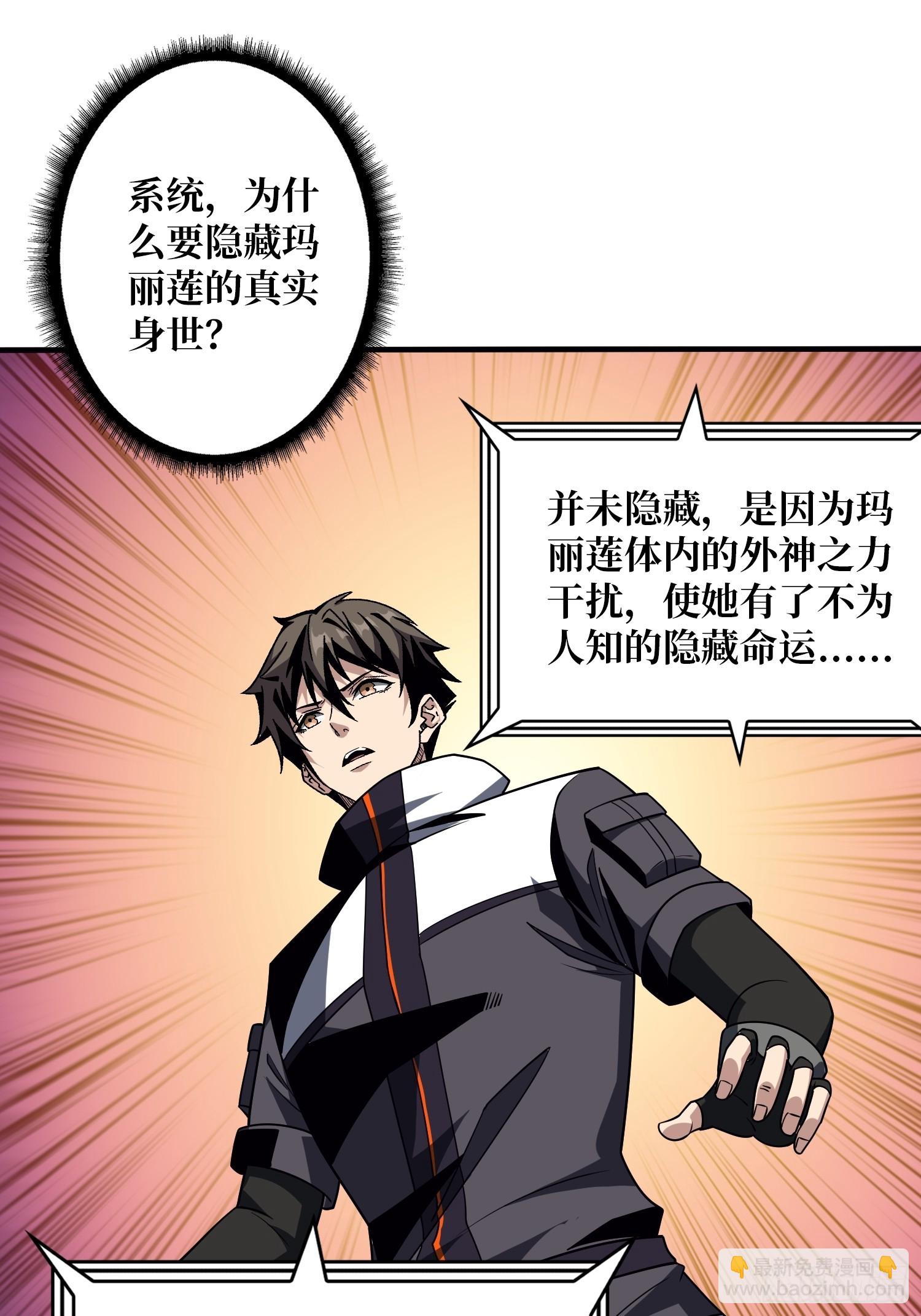 🍕开局就有王者账号 被污染的生命之树 第4页