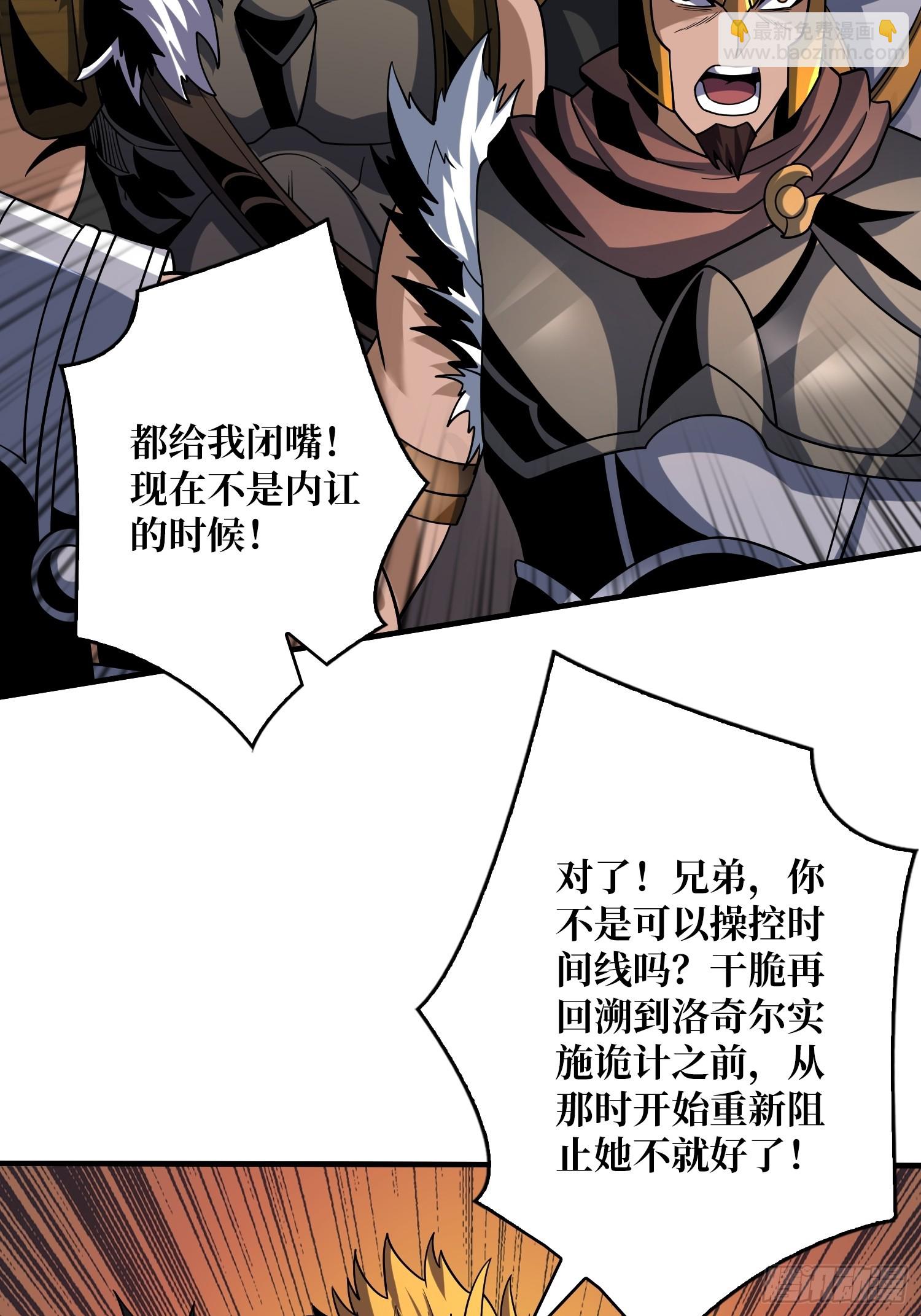 🍕开局就有王者账号 被污染的生命之树 第41页