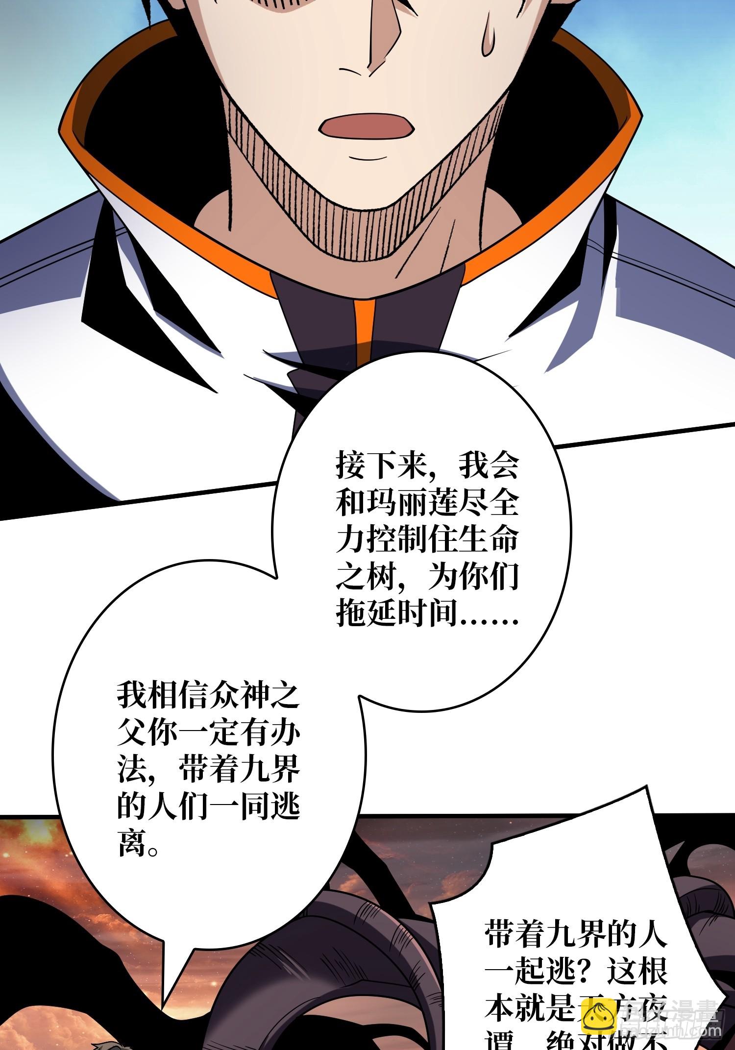 🍕开局就有王者账号 被污染的生命之树 第44页