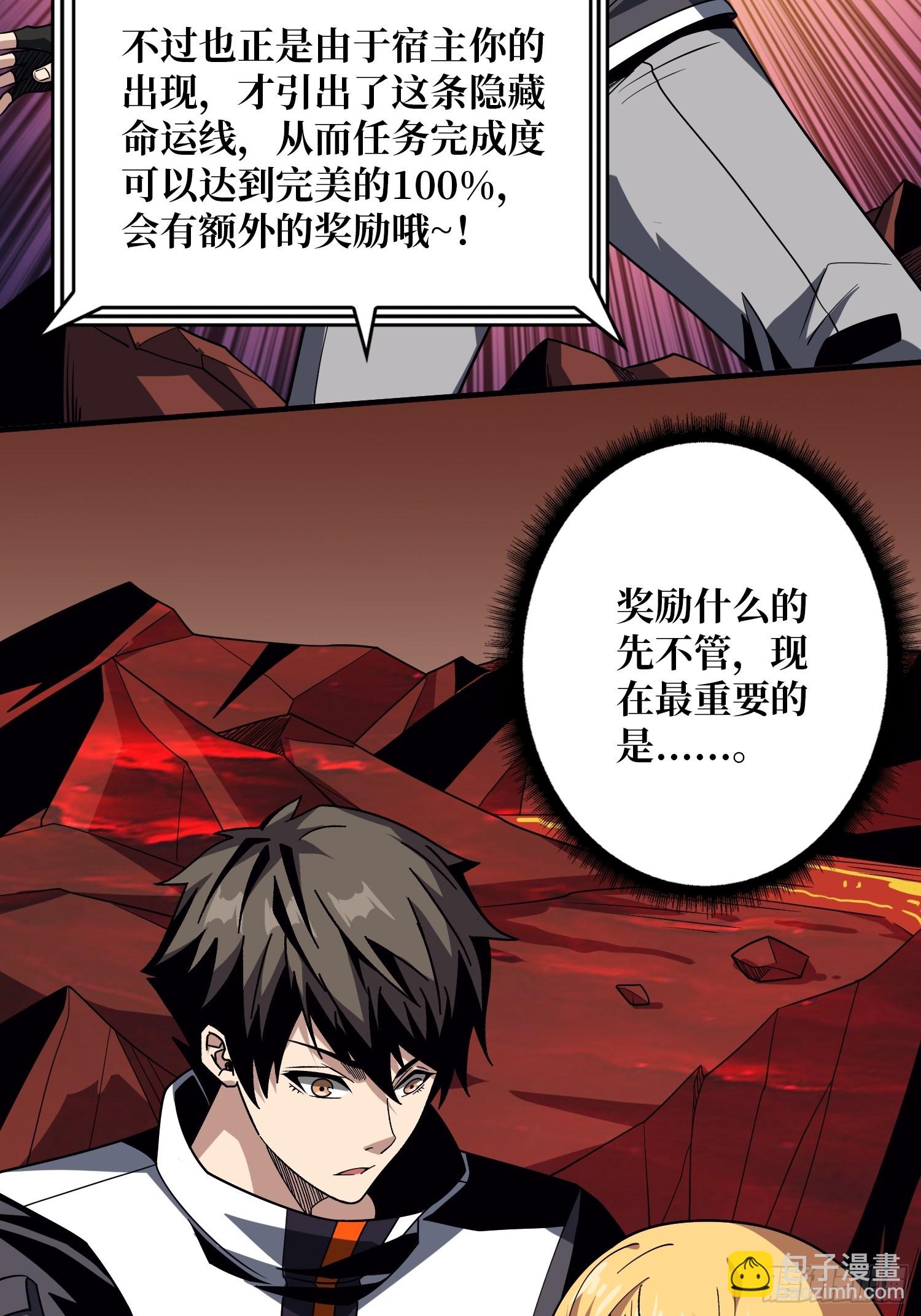 🍕开局就有王者账号 被污染的生命之树 第5页