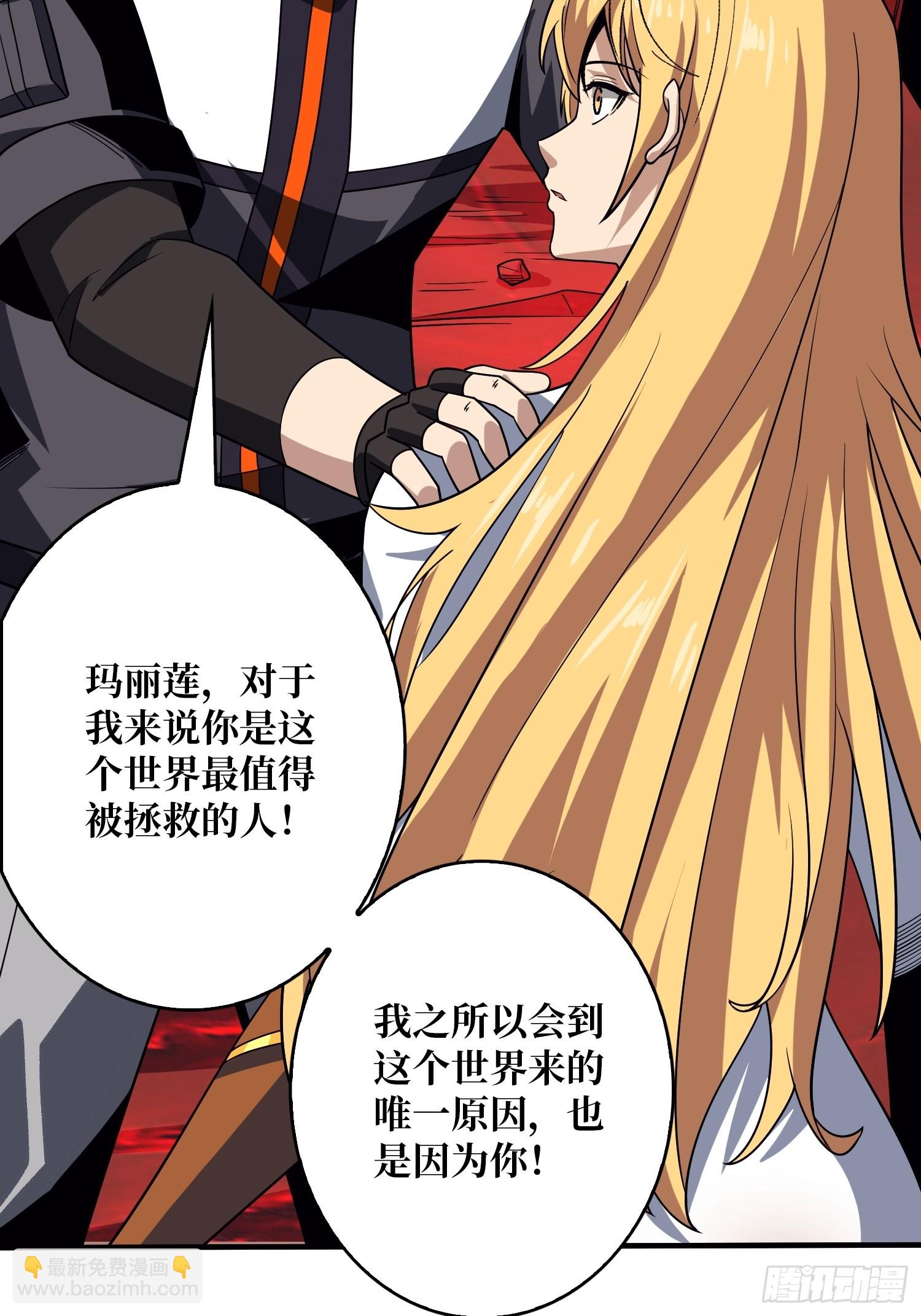🍕开局就有王者账号 被污染的生命之树 第6页