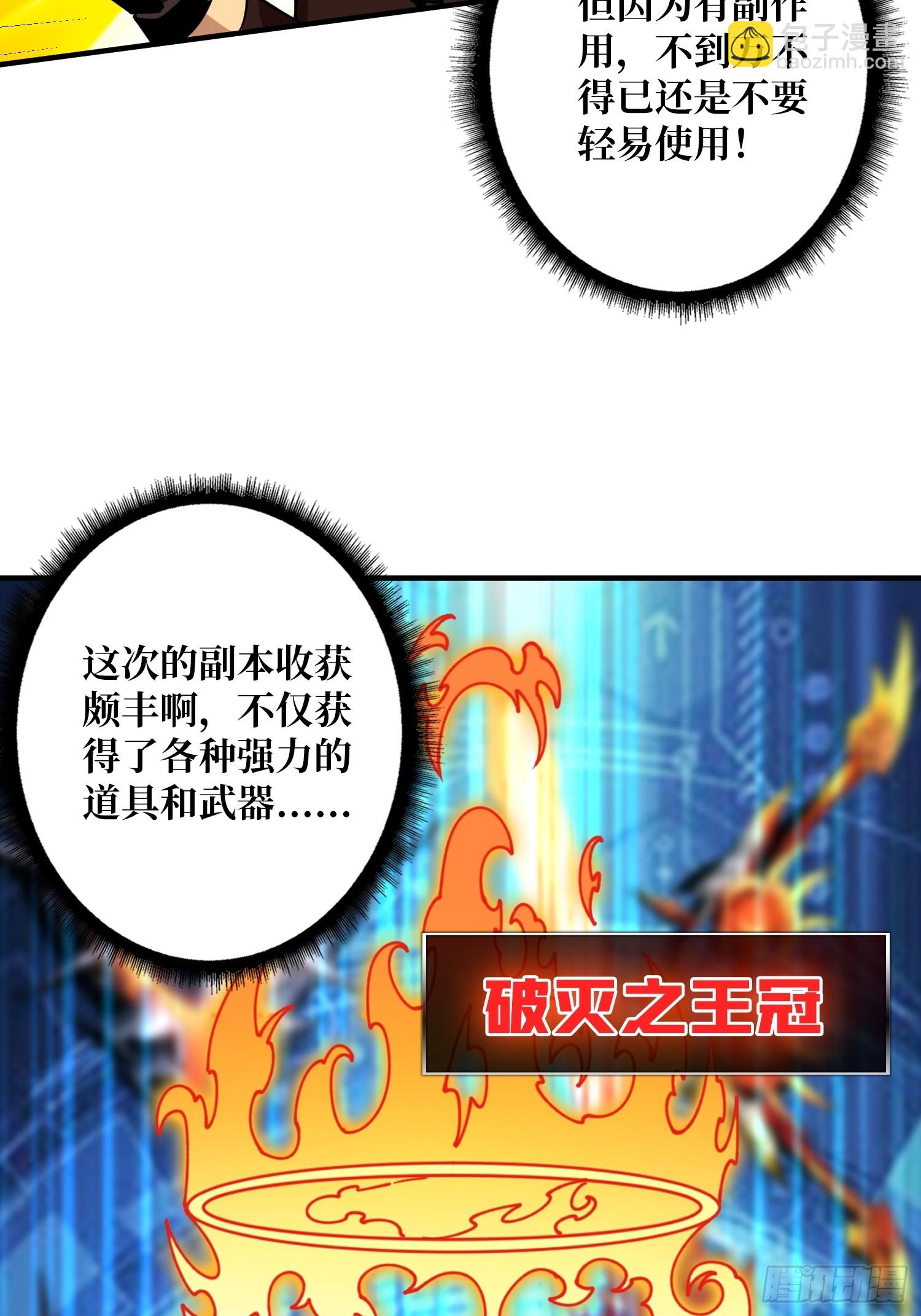 🍕开局就有王者账号 维度碎片 第13页
