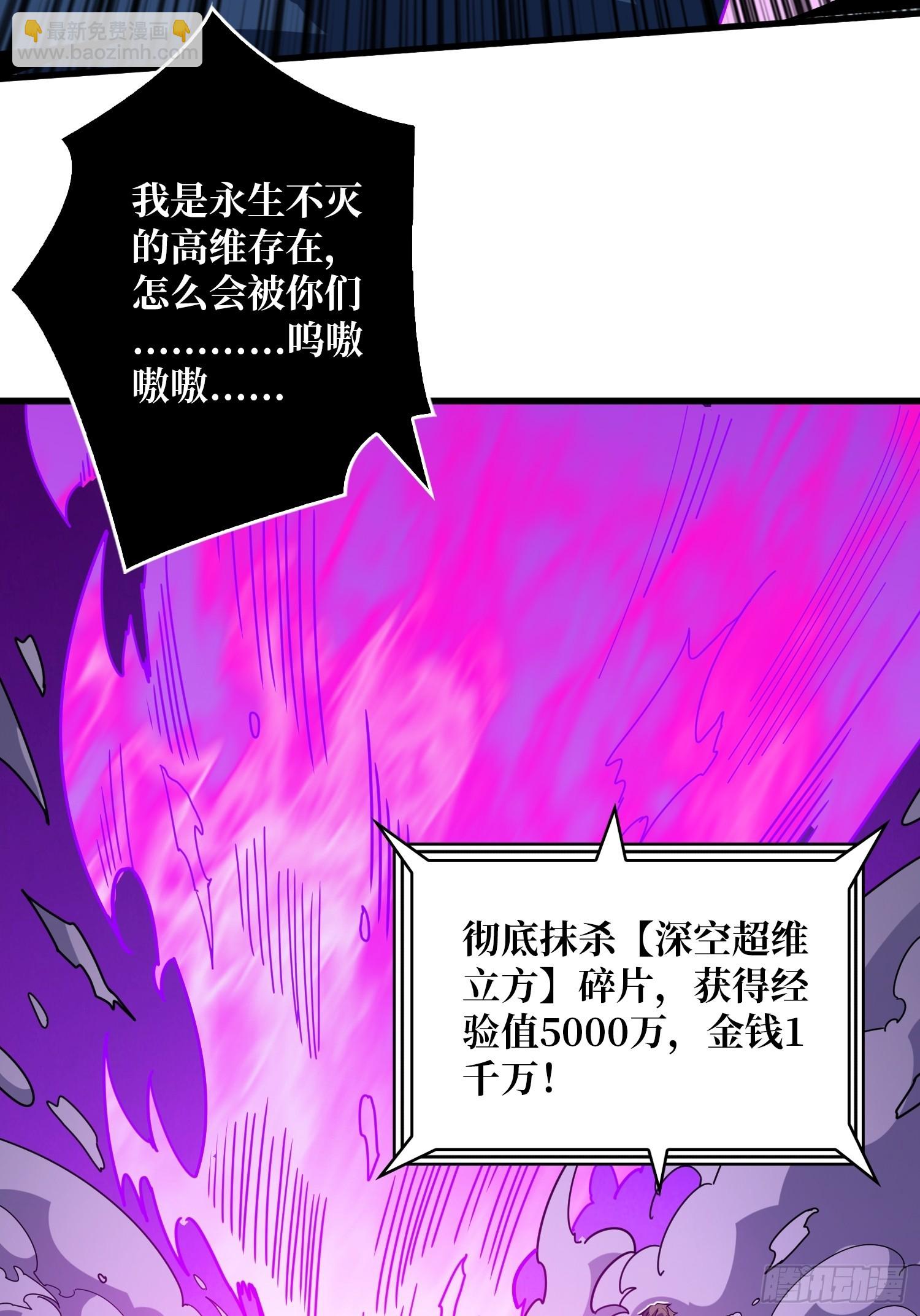 🍕开局就有王者账号 维度碎片 第23页
