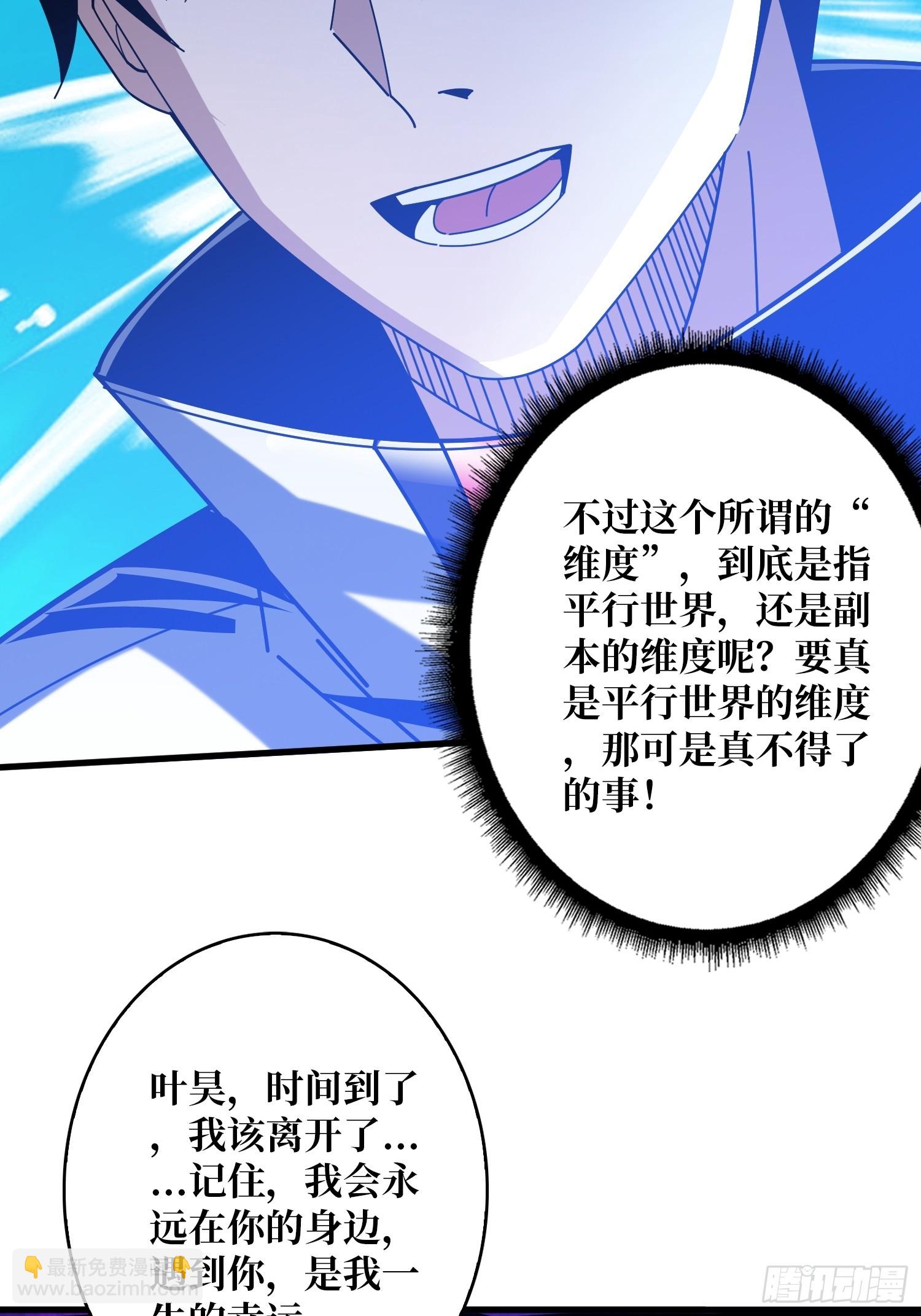 🍕开局就有王者账号 维度碎片 第27页