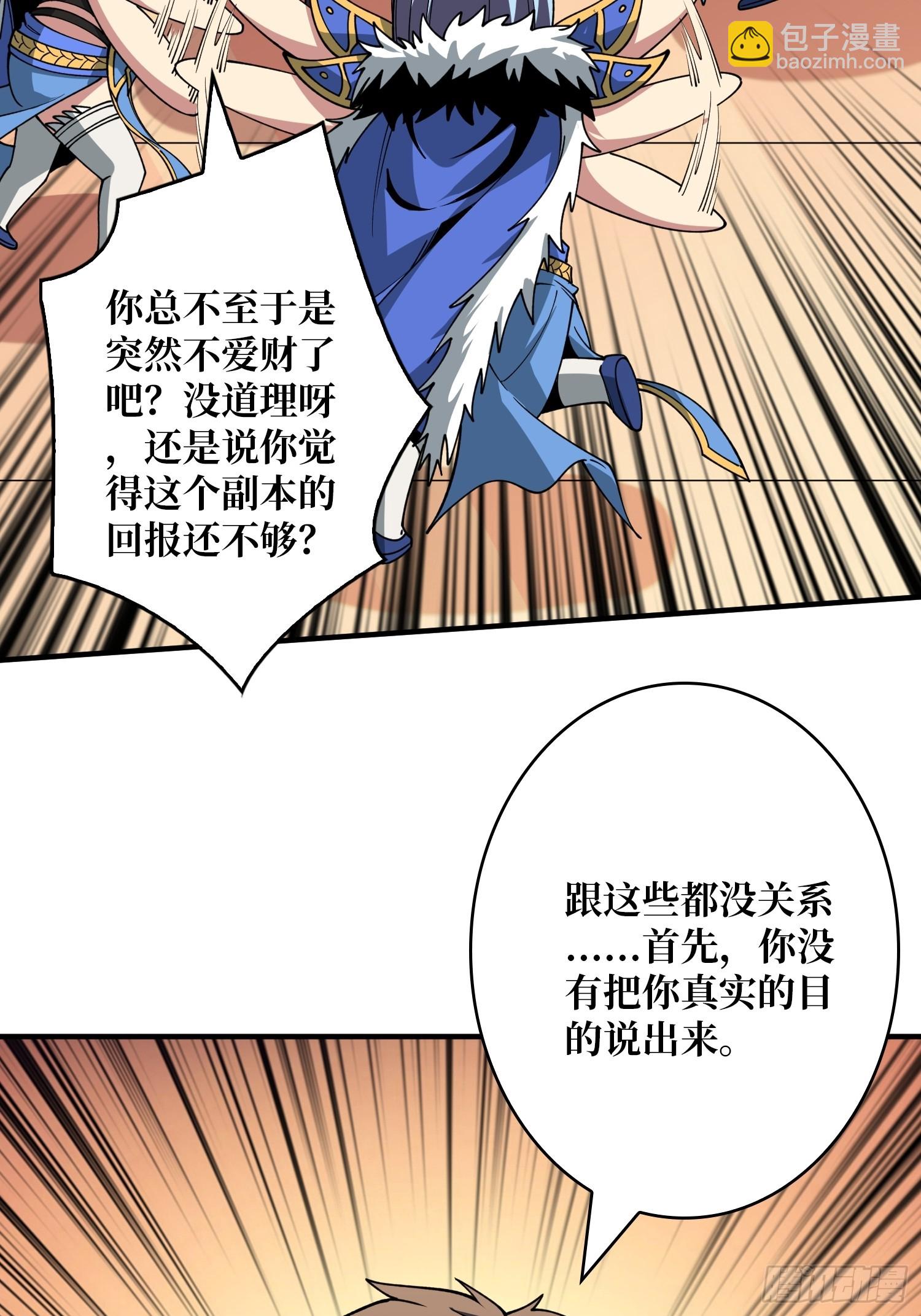 🍕开局就有王者账号 失传的古代科学 第22页