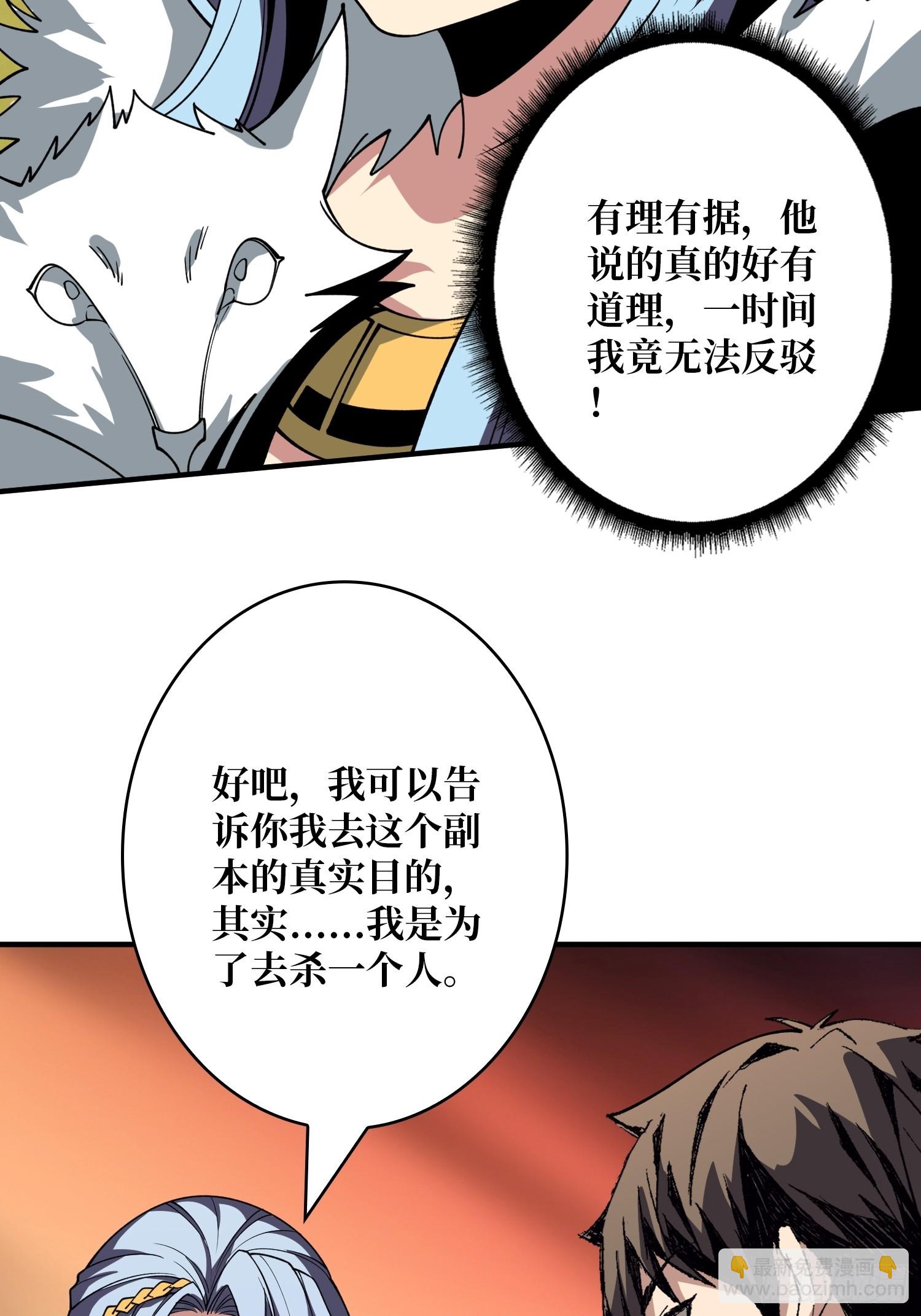 🍕开局就有王者账号 失传的古代科学 第25页