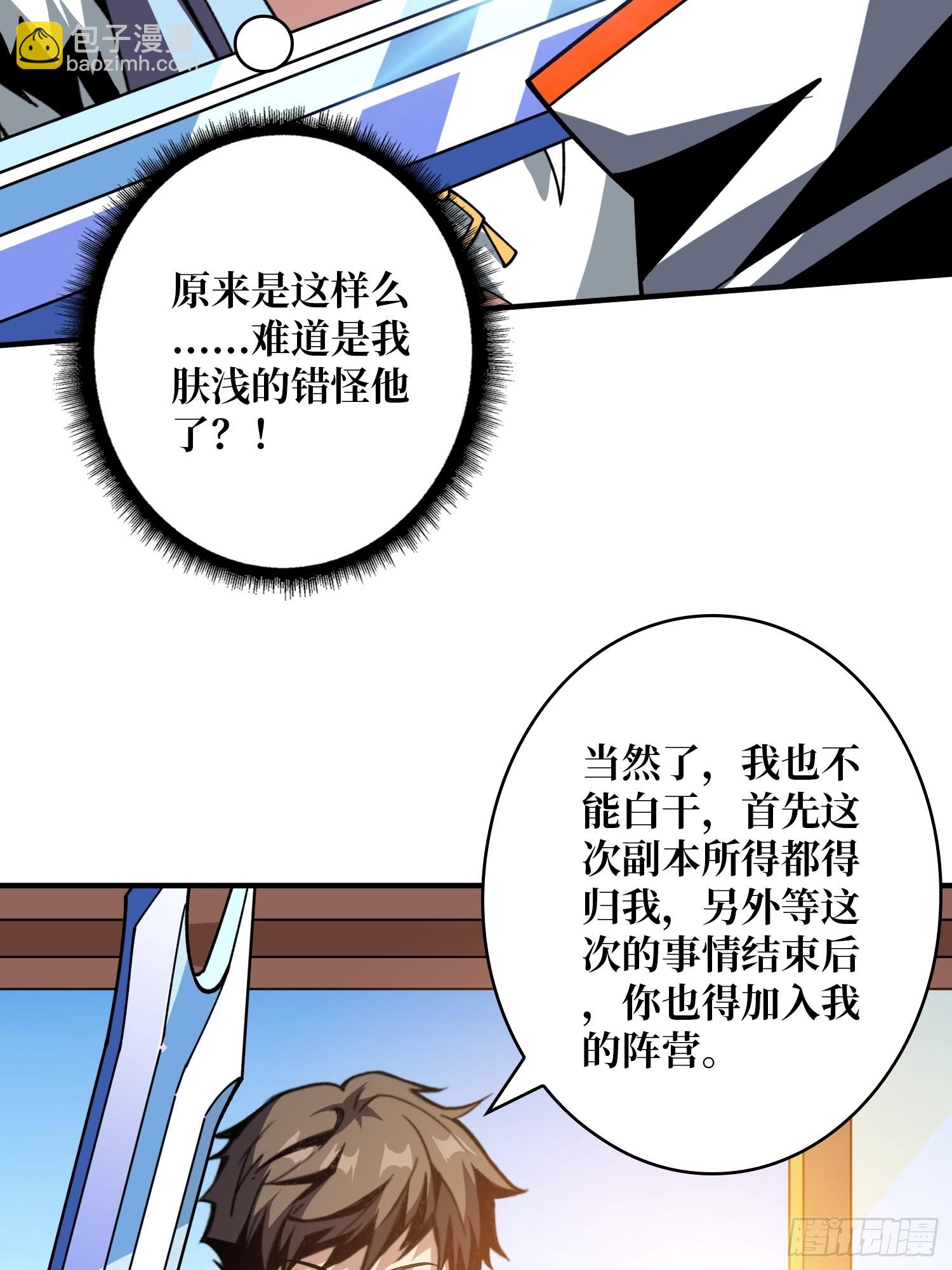🍕开局就有王者账号 失传的古代科学 第38页