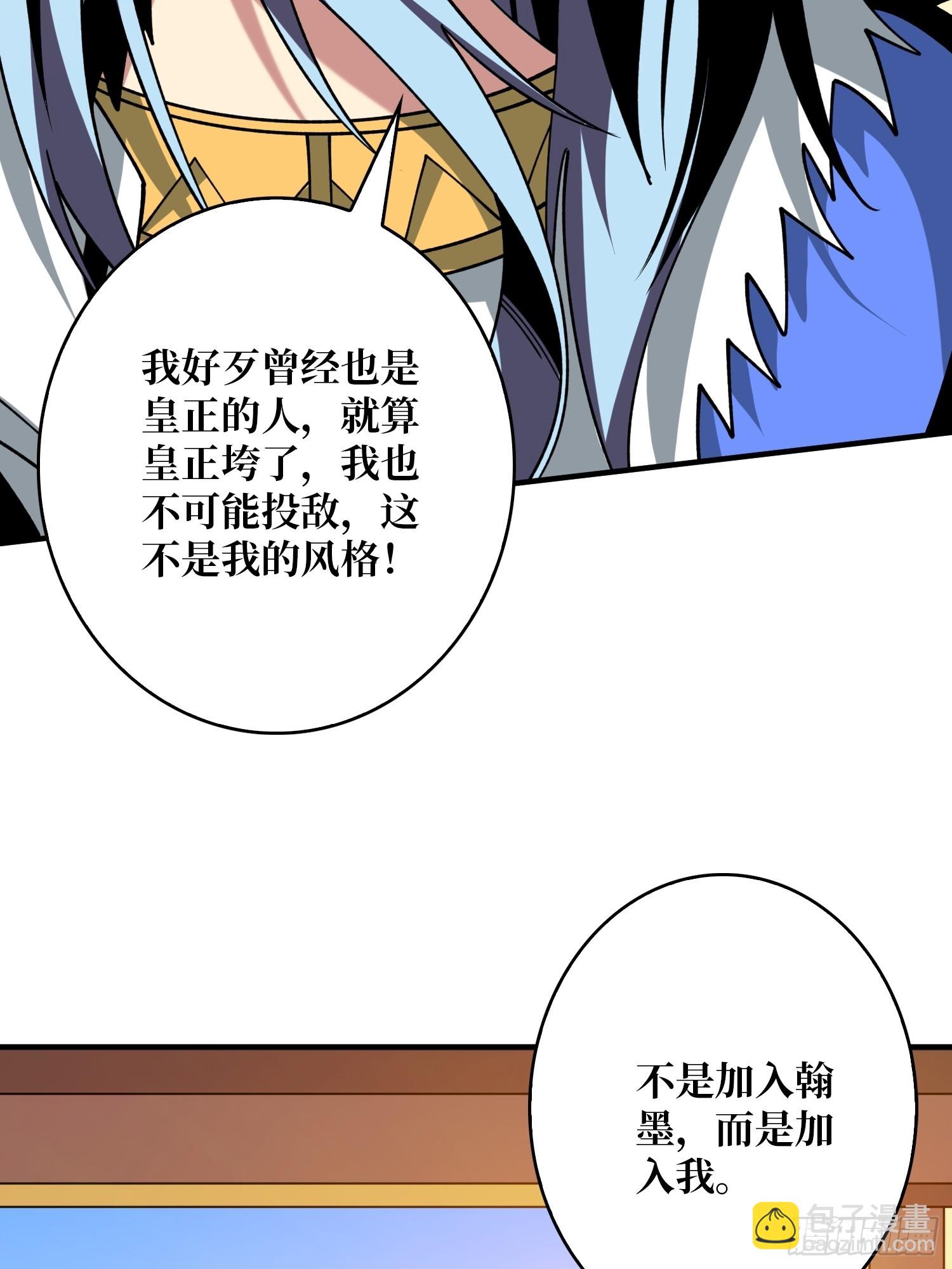 🍕开局就有王者账号 失传的古代科学 第41页