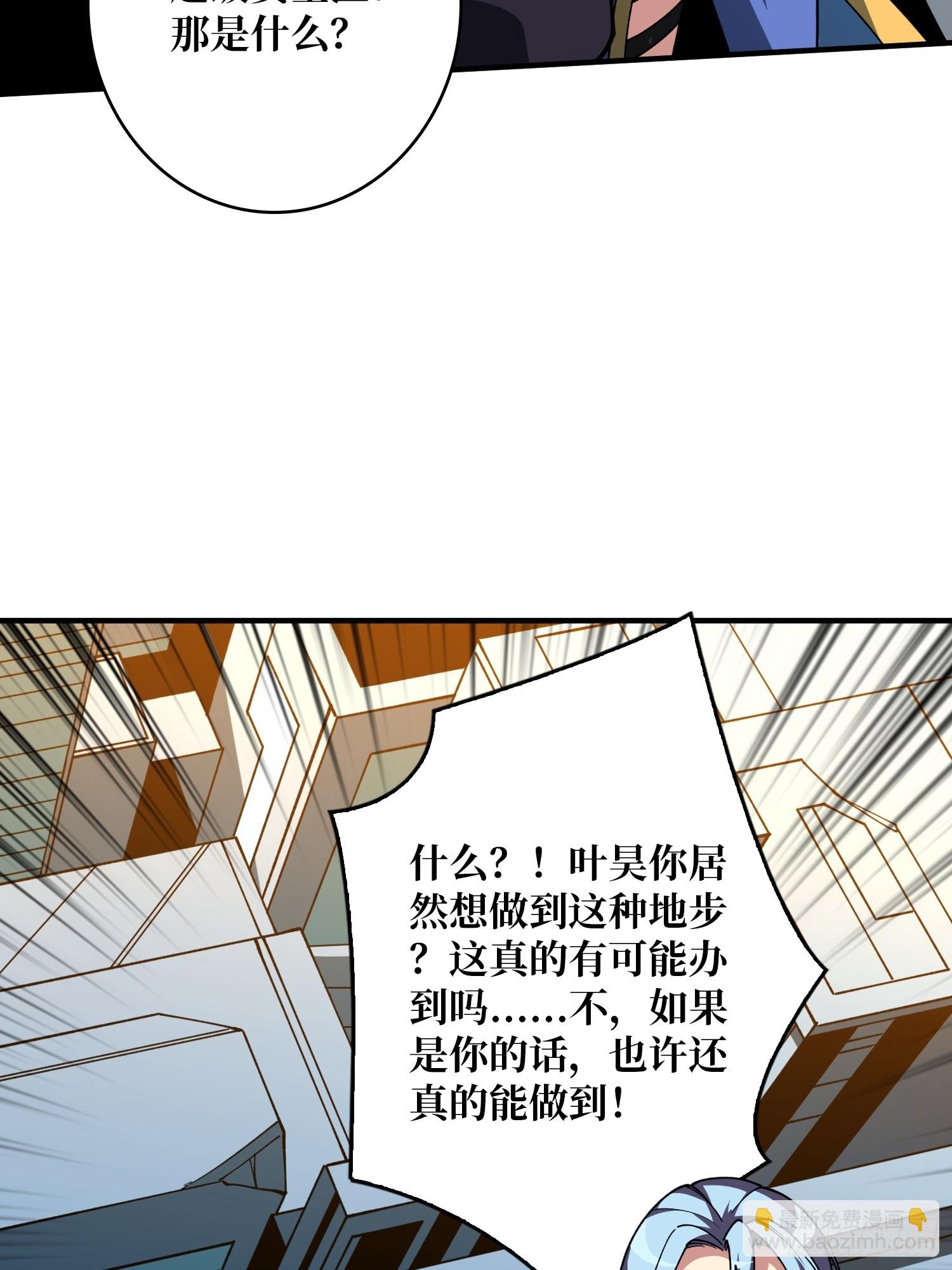 🍕开局就有王者账号 失传的古代科学 第45页