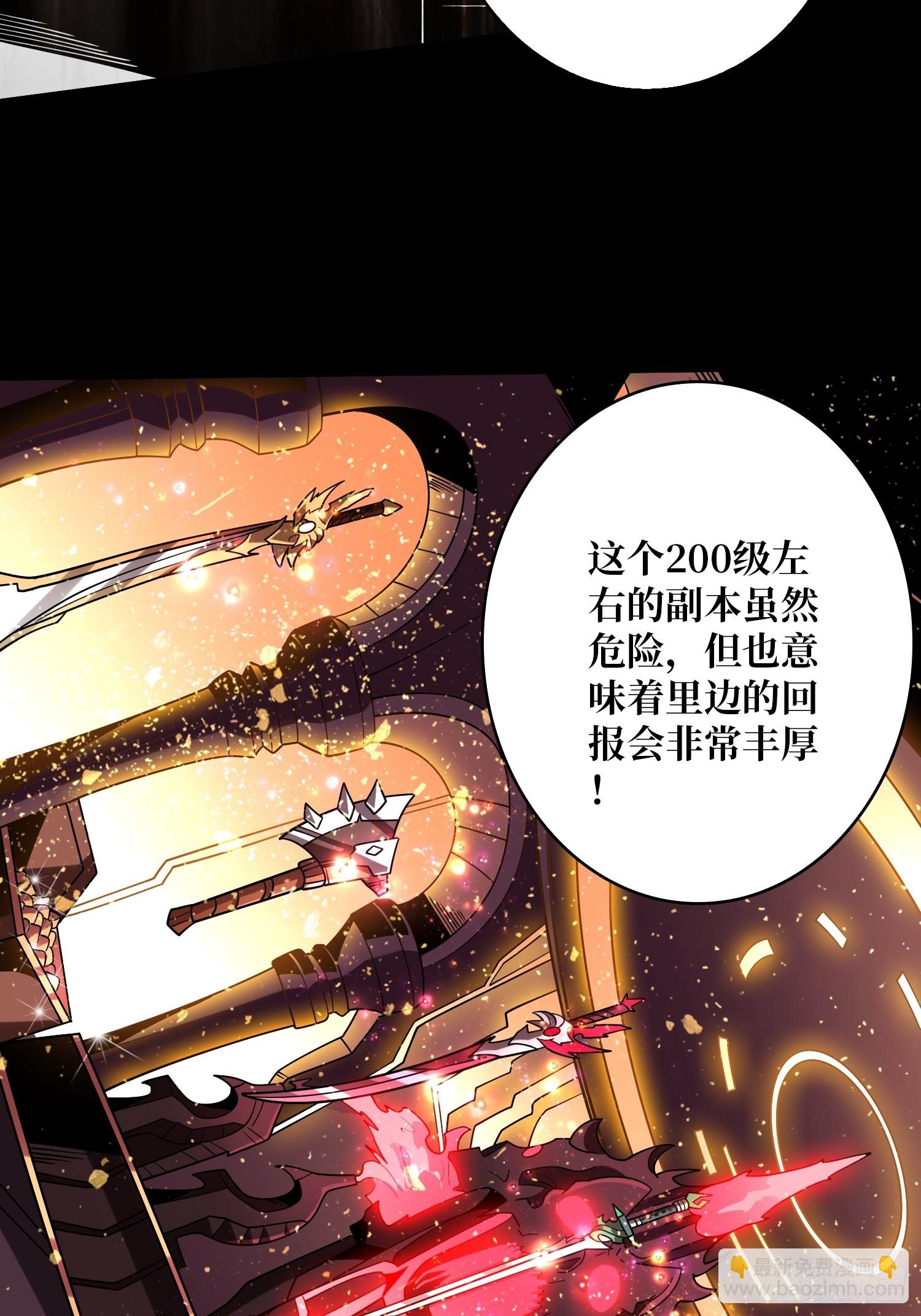 🍕开局就有王者账号 失传的古代科学 第9页