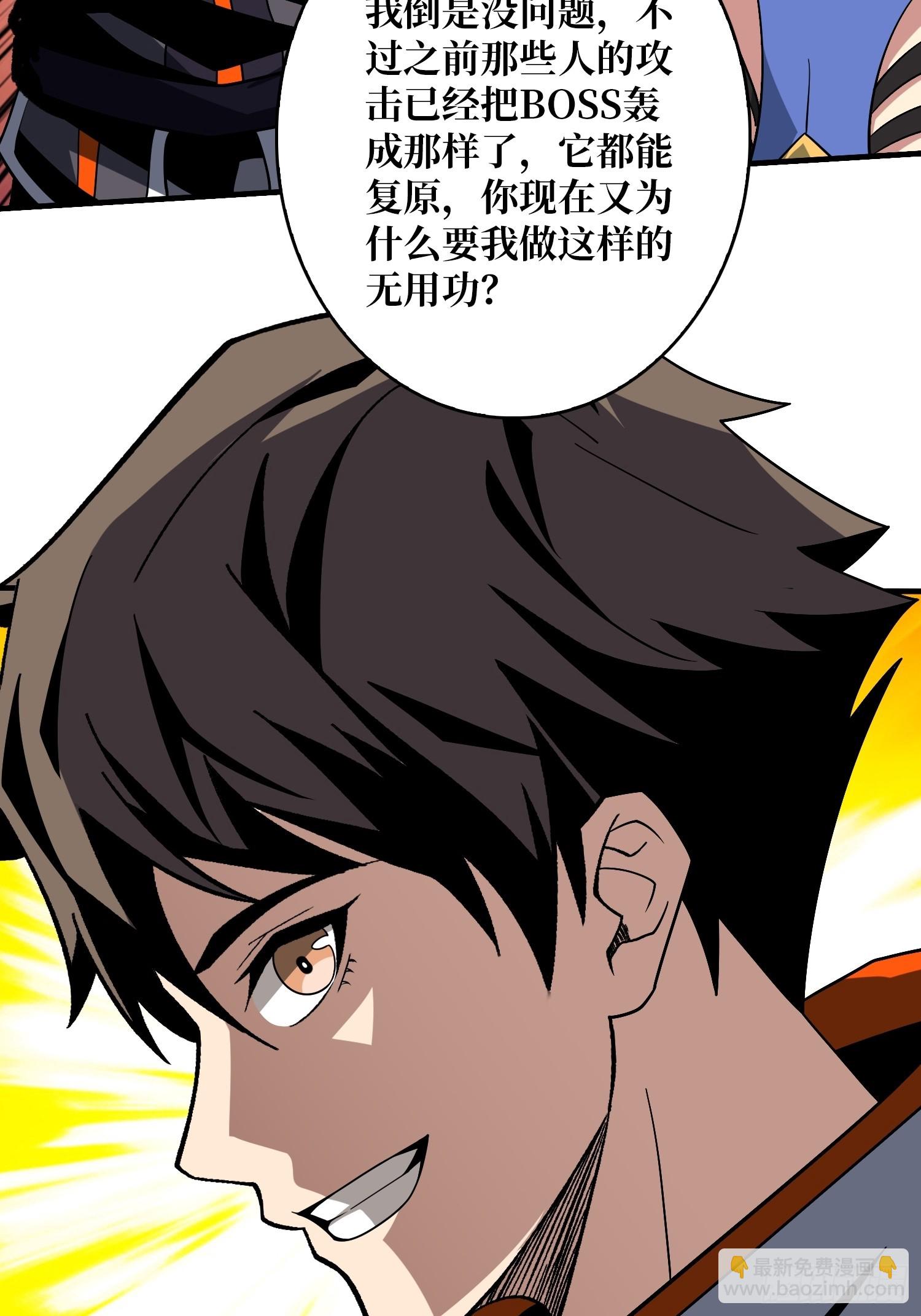 🍕开局就有王者账号 暴食 第43页