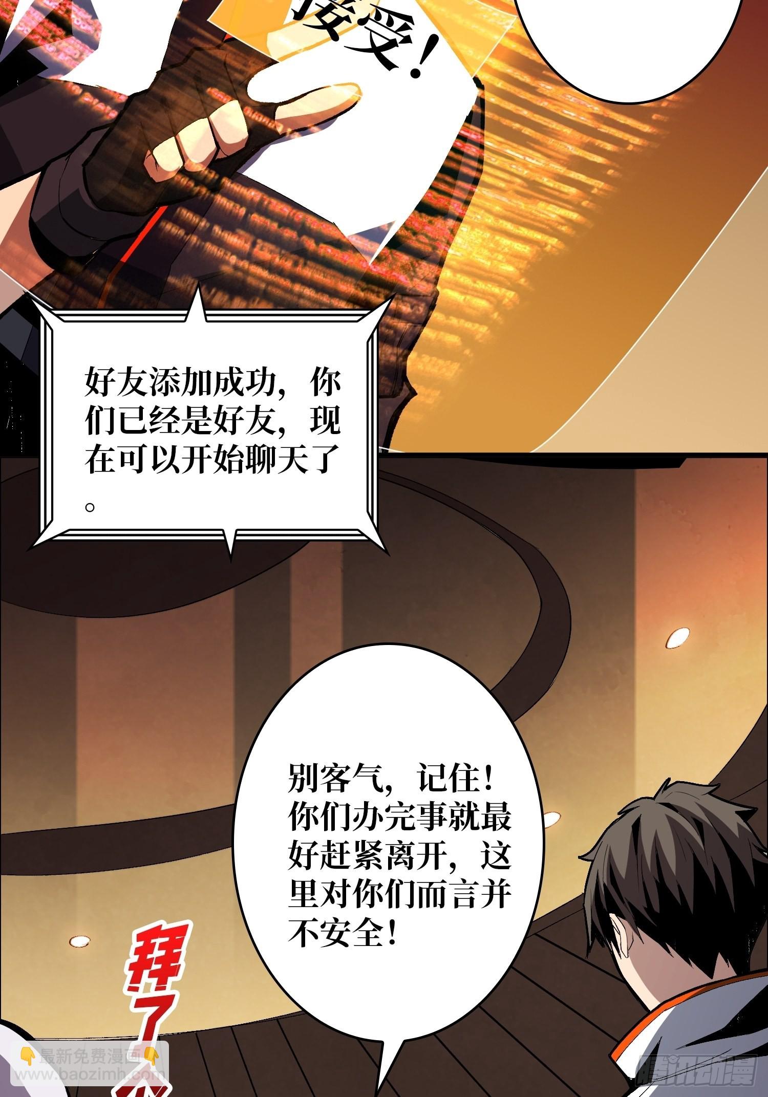 🍕开局就有王者账号 VIP包房秘事 第11页