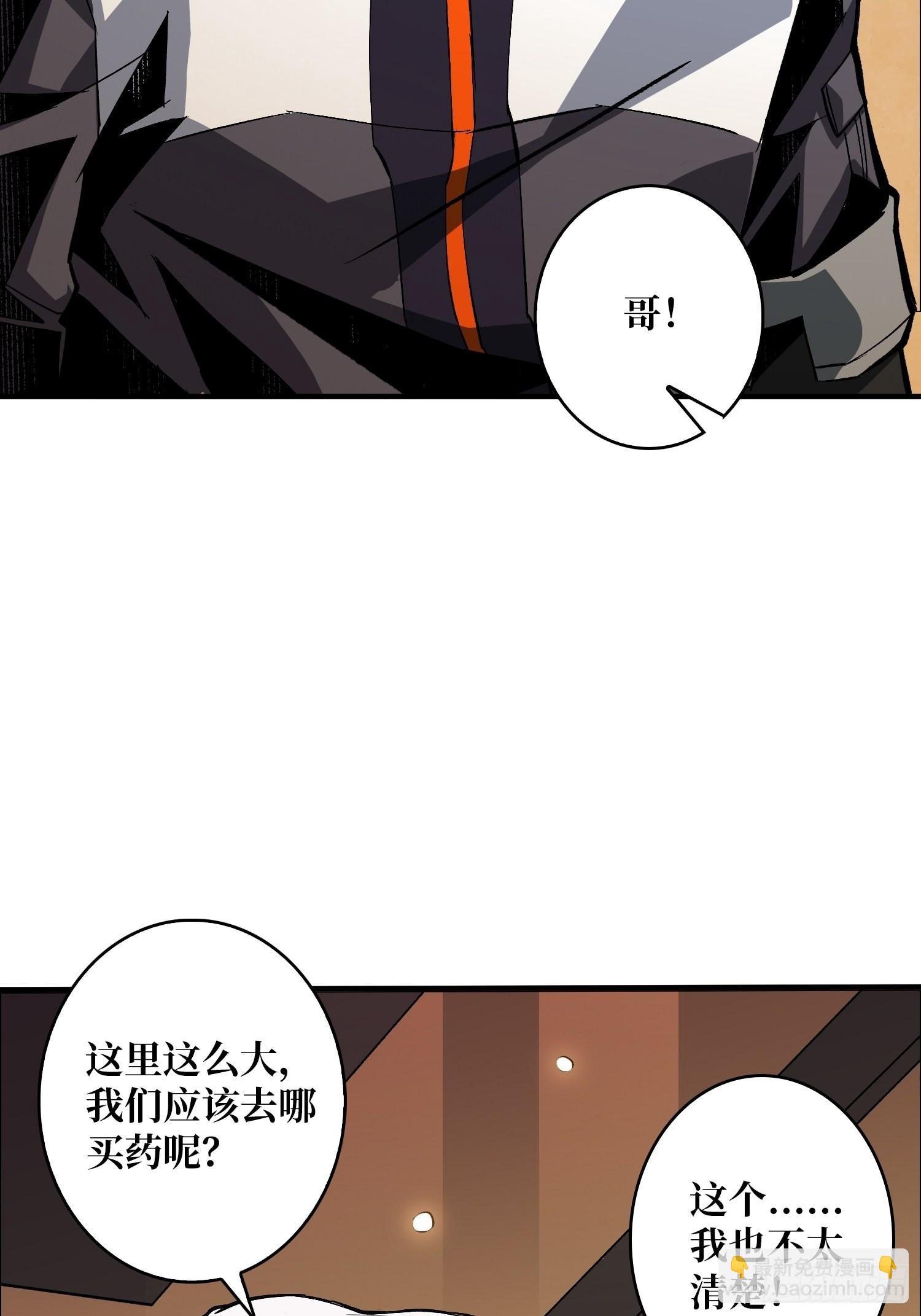 🍕开局就有王者账号 VIP包房秘事 第14页