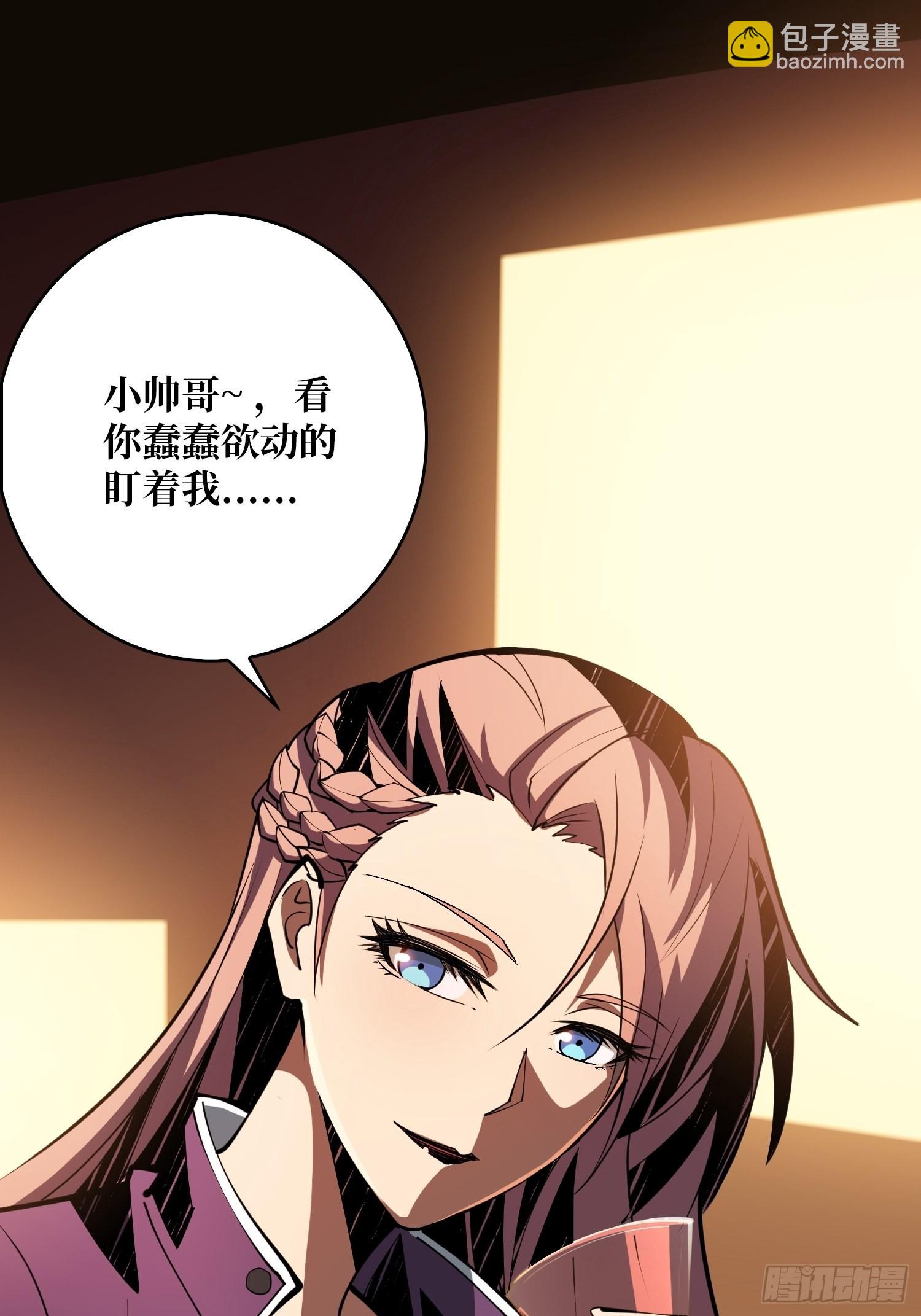 🍕开局就有王者账号 VIP包房秘事 第19页