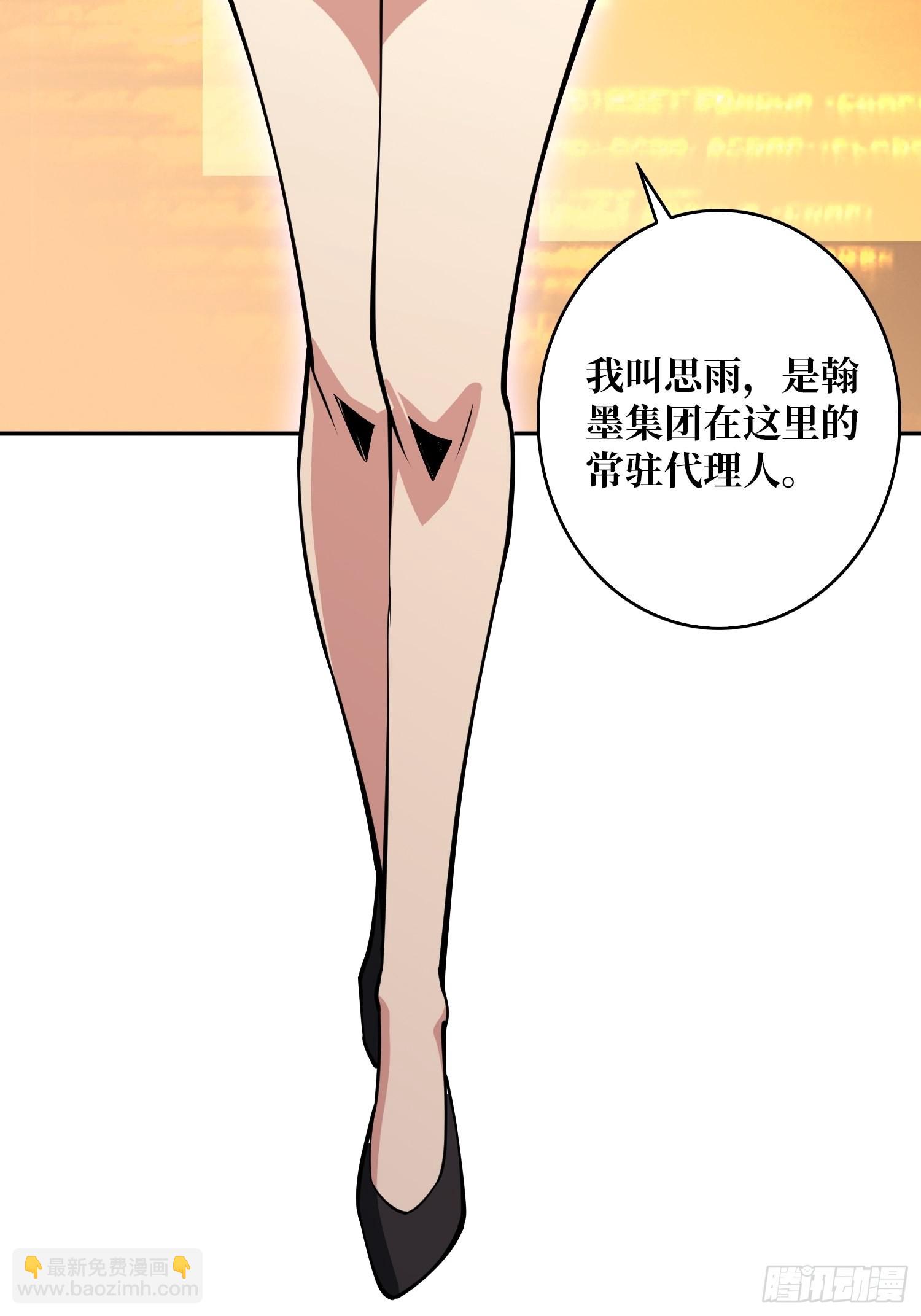 🍕开局就有王者账号 VIP包房秘事 第27页