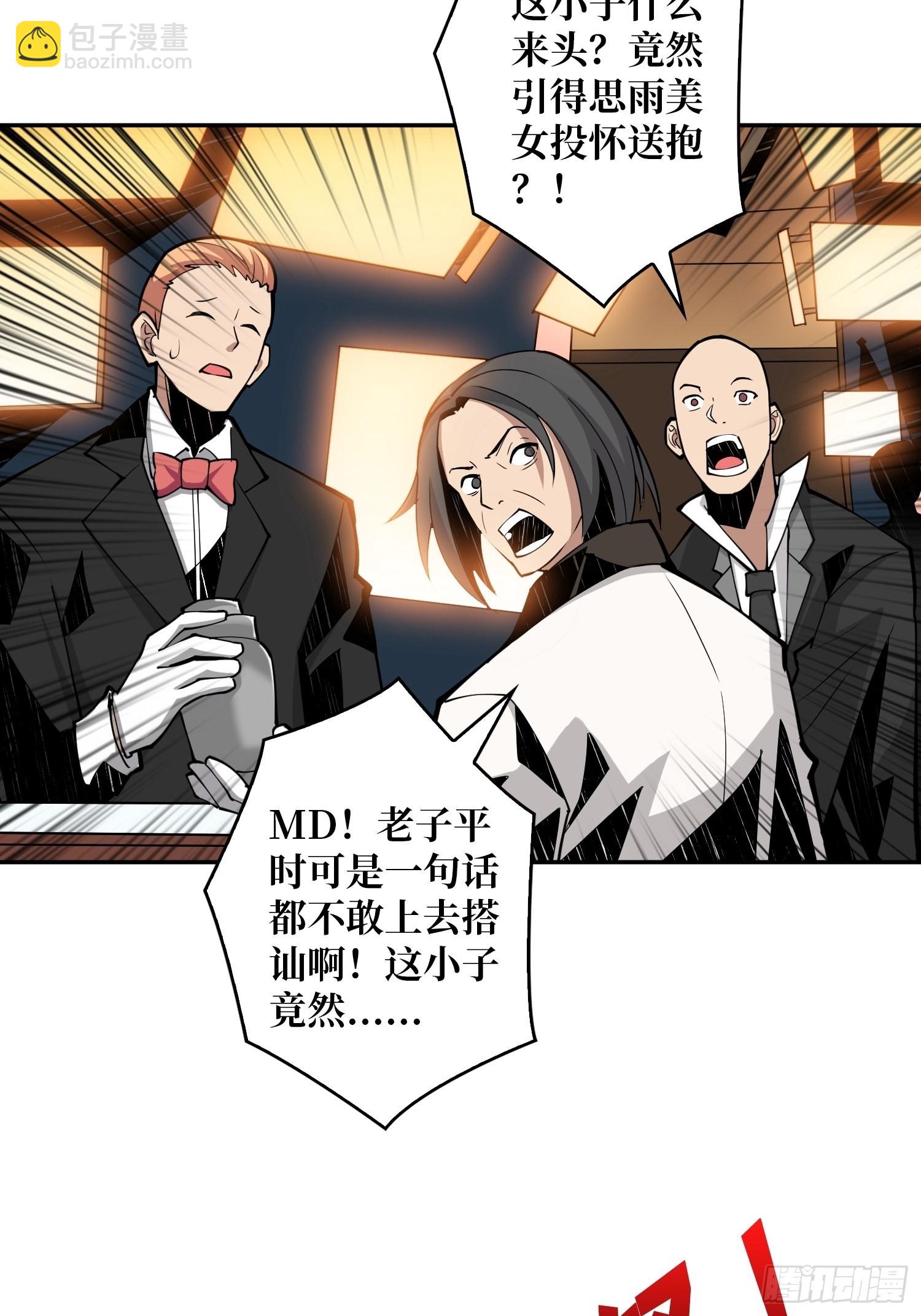 🍕开局就有王者账号 VIP包房秘事 第35页