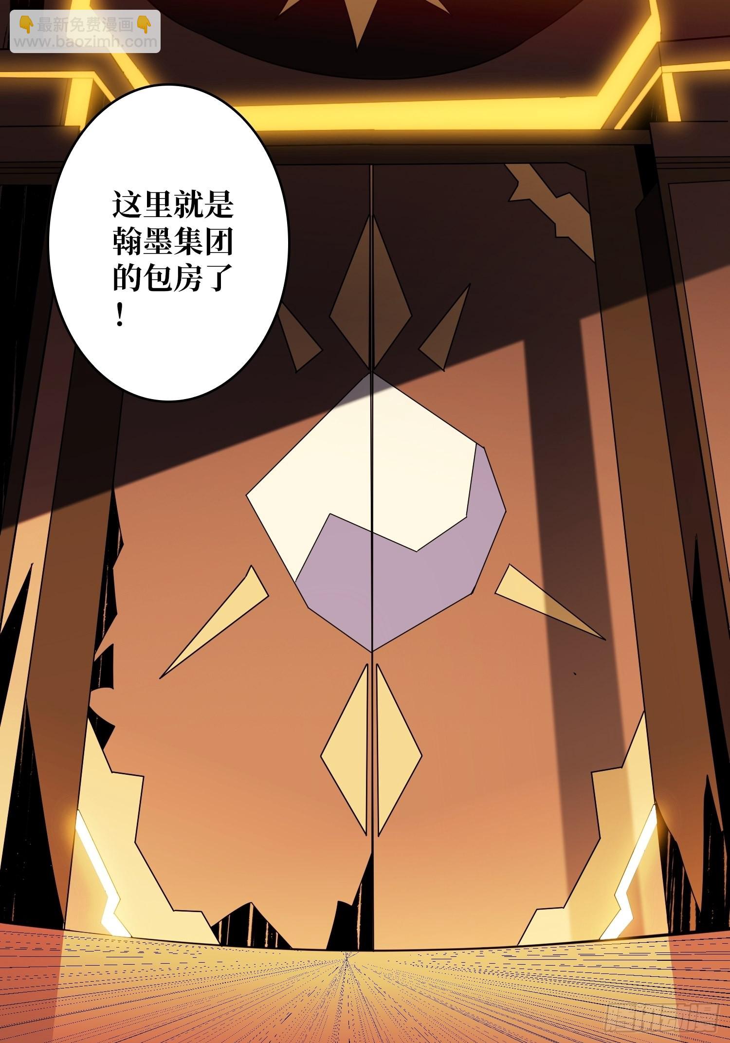 🍕开局就有王者账号 VIP包房秘事 第37页