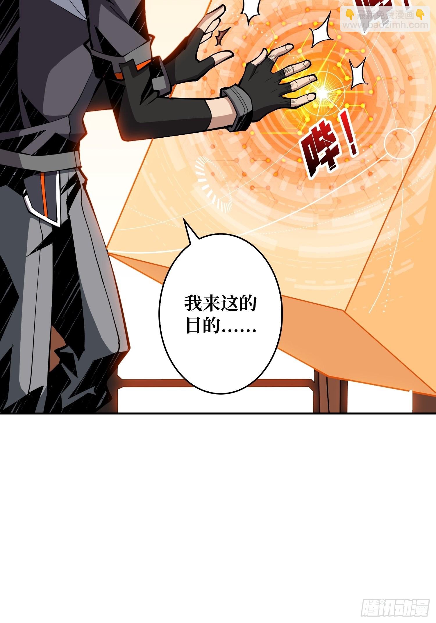 🍕开局就有王者账号 VIP包房秘事 第44页