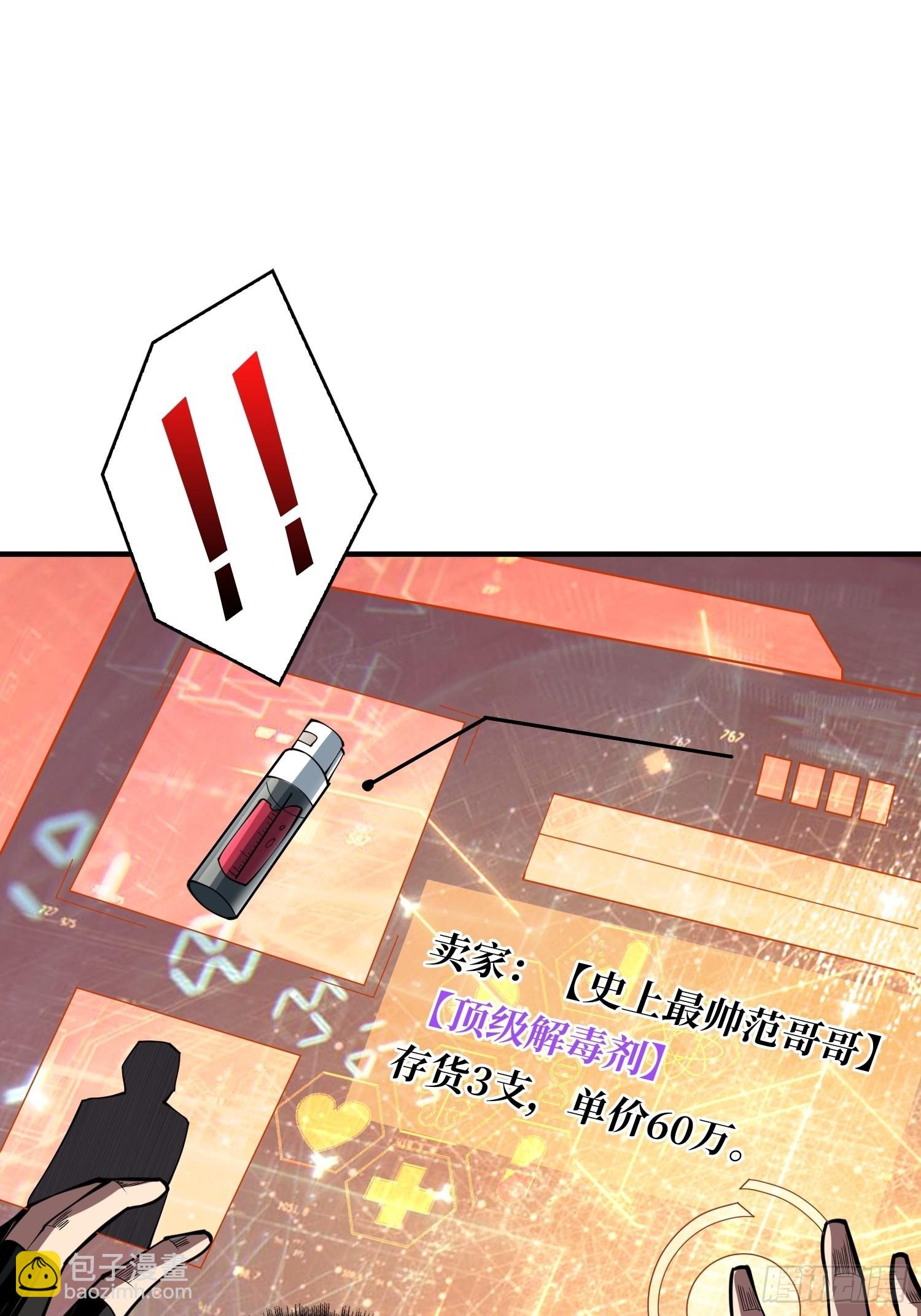 🍕开局就有王者账号 VIP包房秘事 第45页