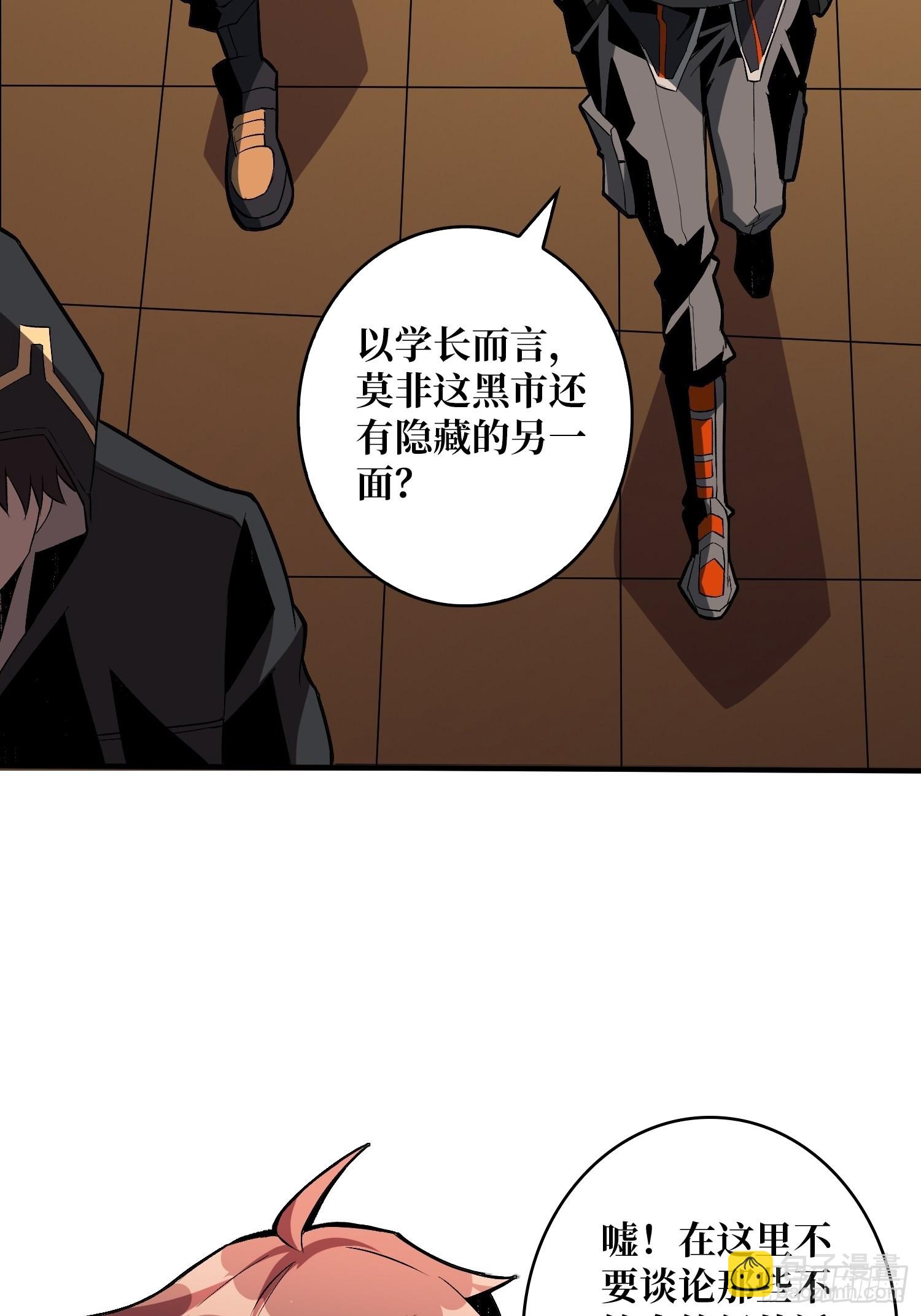 🍕开局就有王者账号 VIP包房秘事 第6页