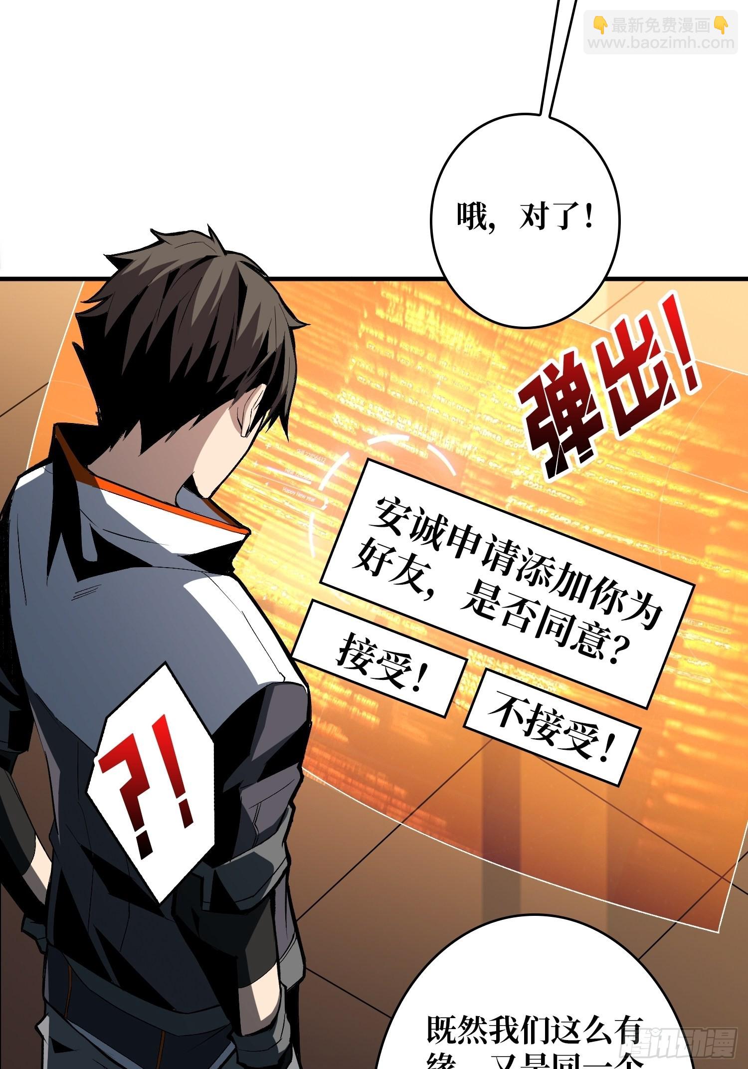 🍕开局就有王者账号 VIP包房秘事 第9页