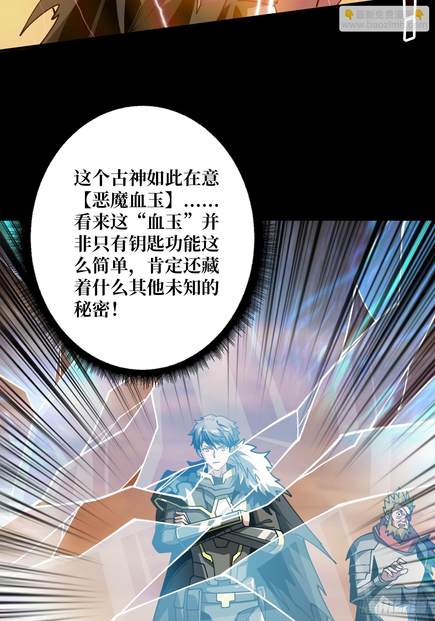 🍕开局就有王者账号 你相信爱吗？ 第14页